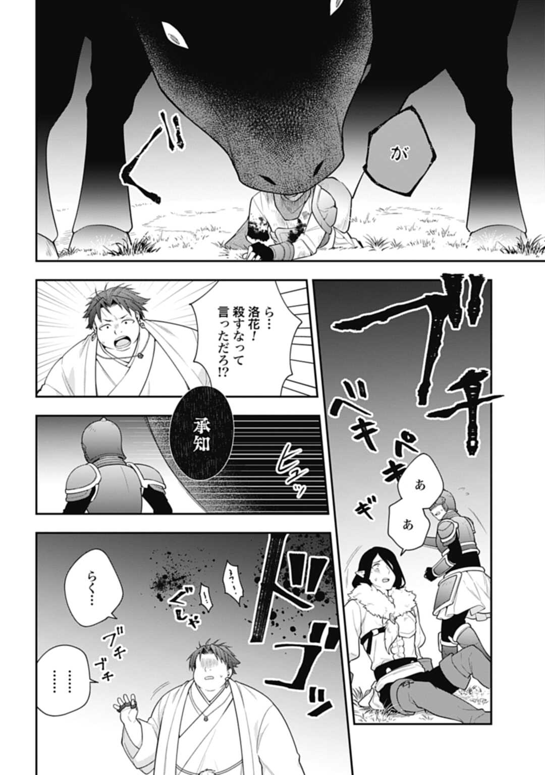THE UNREVEALED IDENTITY - raw - Chapter 6 - https://jpdd.ccdd.to/JPDD/theunrevealedidentity/178697/x3qf3vilpl5.jpg