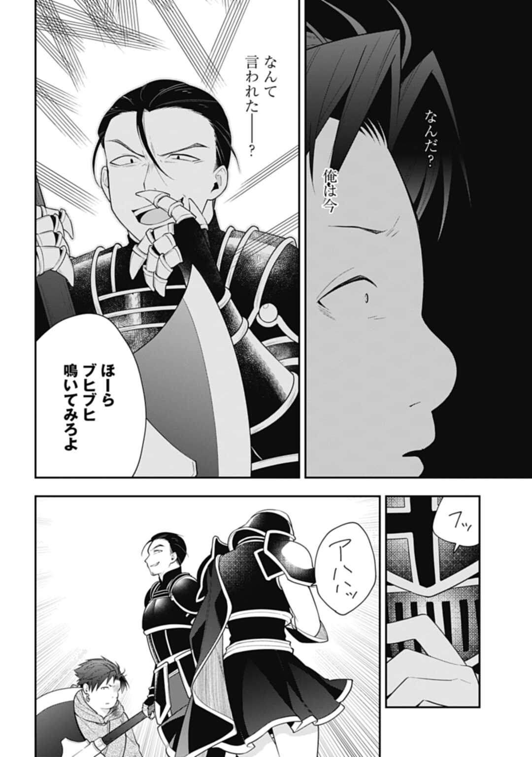 THE UNREVEALED IDENTITY - raw - Chapter 6 - https://jpdd.ccdd.to/JPDD/theunrevealedidentity/178697/xkyldtksimq.jpg