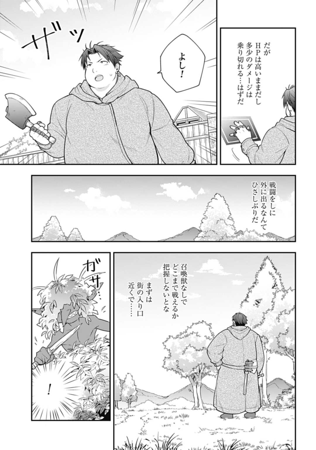 THE UNREVEALED IDENTITY - raw - Chapter 6 - https://jpdd.ccdd.to/JPDD/theunrevealedidentity/178697/ymakxvhwysu.jpg