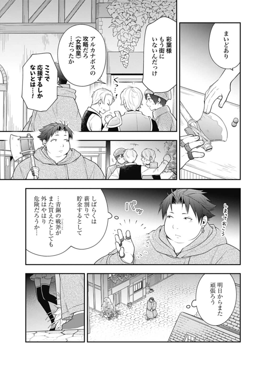 THE UNREVEALED IDENTITY - raw - Chapter 7 - https://jpdd.ccdd.to/JPDD/theunrevealedidentity/181706/0zn4my4grcv.jpg