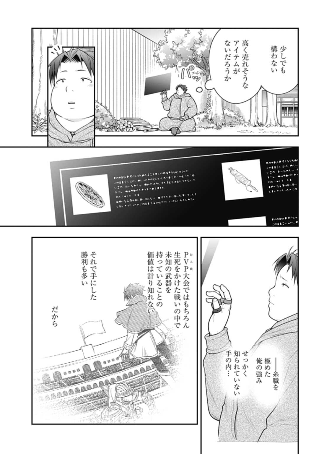 THE UNREVEALED IDENTITY - raw - Chapter 7 - https://jpdd.ccdd.to/JPDD/theunrevealedidentity/181706/1y4vn4mzw1i.jpg