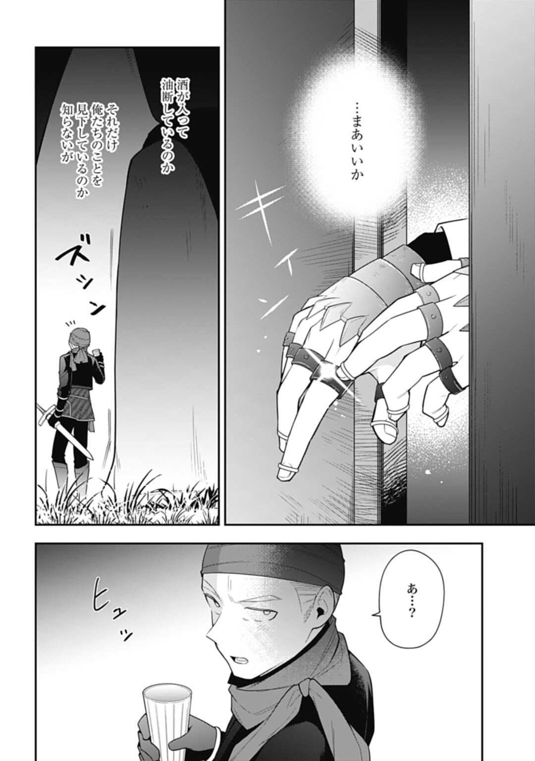 THE UNREVEALED IDENTITY - raw - Chapter 7 - https://jpdd.ccdd.to/JPDD/theunrevealedidentity/181706/2scdr3xjano.jpg