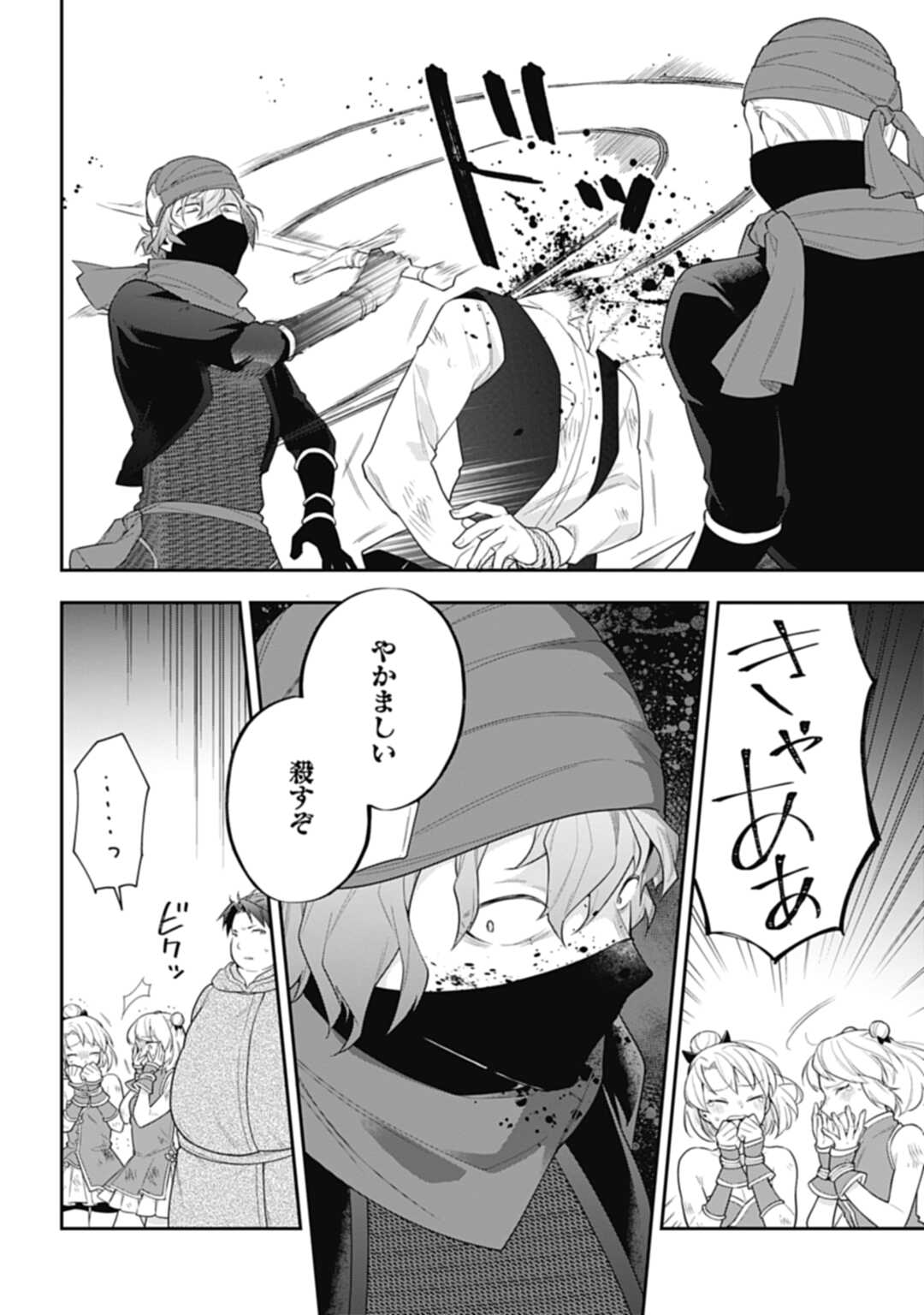 THE UNREVEALED IDENTITY - raw - Chapter 7 - https://jpdd.ccdd.to/JPDD/theunrevealedidentity/181706/31l4o55kykv.jpg