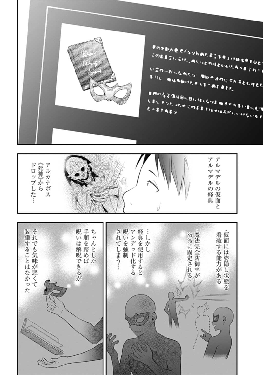 THE UNREVEALED IDENTITY - raw - Chapter 7 - https://jpdd.ccdd.to/JPDD/theunrevealedidentity/181706/51o0awyn30v.jpg