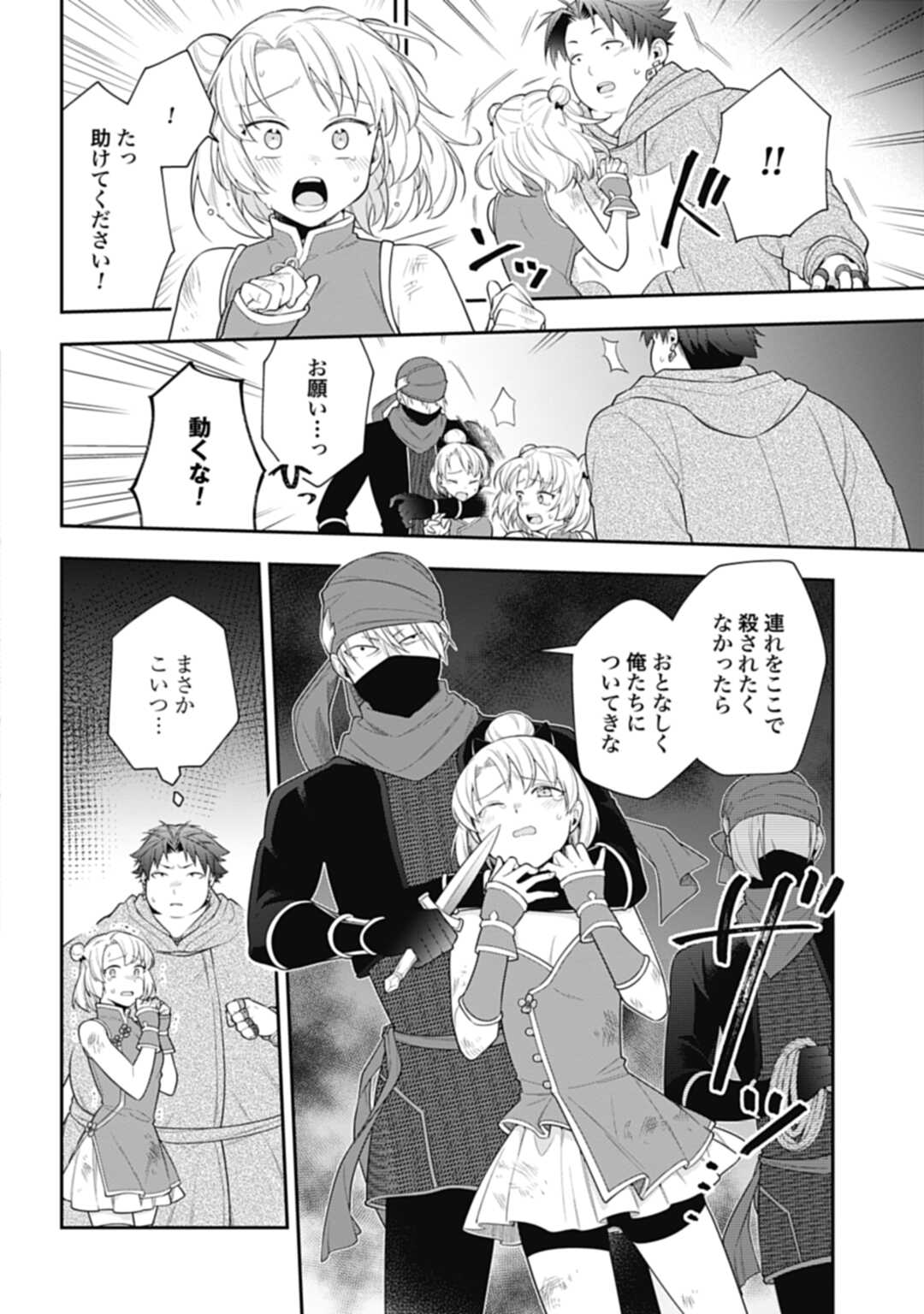 THE UNREVEALED IDENTITY - raw - Chapter 7 - https://jpdd.ccdd.to/JPDD/theunrevealedidentity/181706/bisax5cobsn.jpg