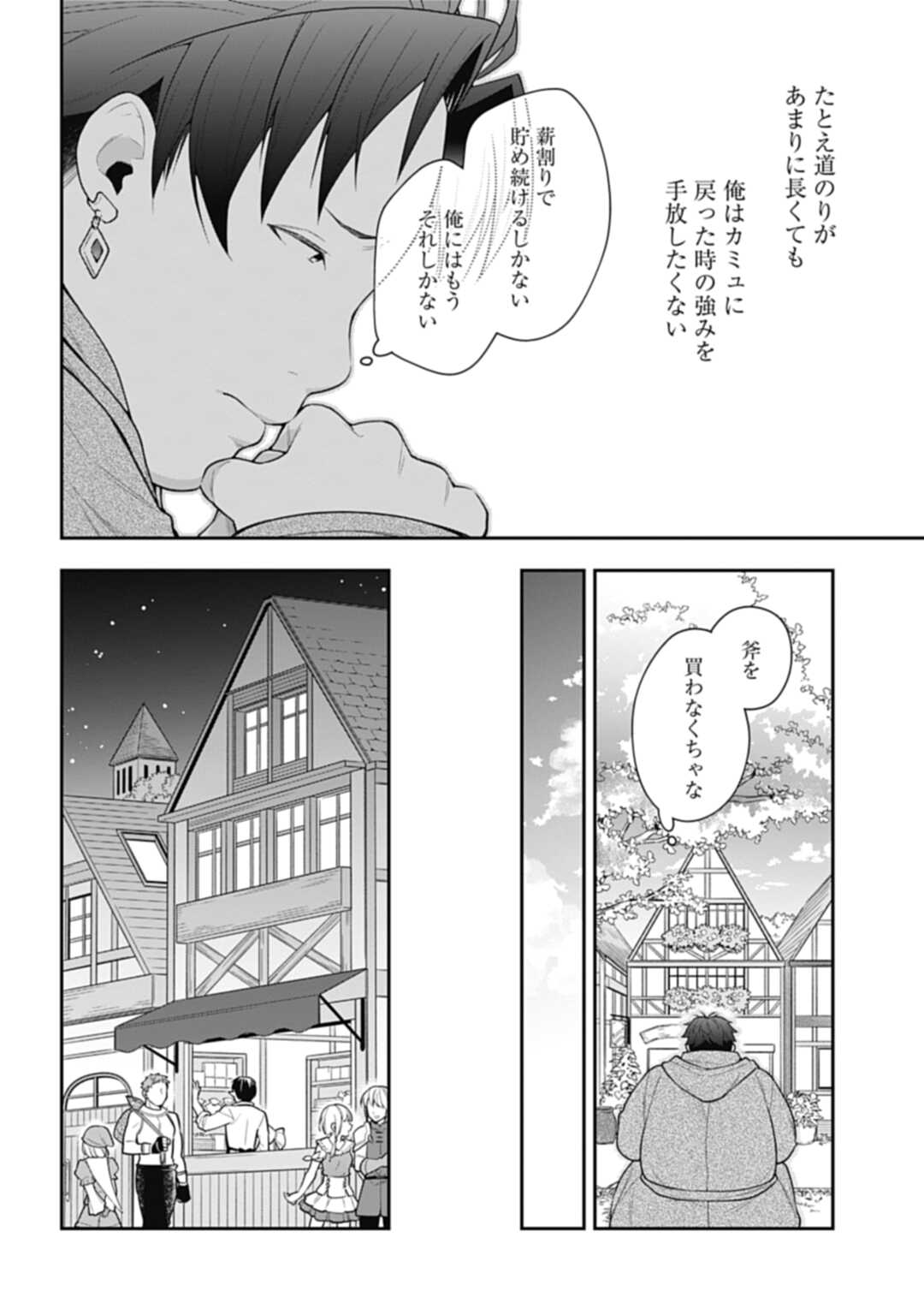 THE UNREVEALED IDENTITY - raw - Chapter 7 - https://jpdd.ccdd.to/JPDD/theunrevealedidentity/181706/du4rmmc3r4l.jpg