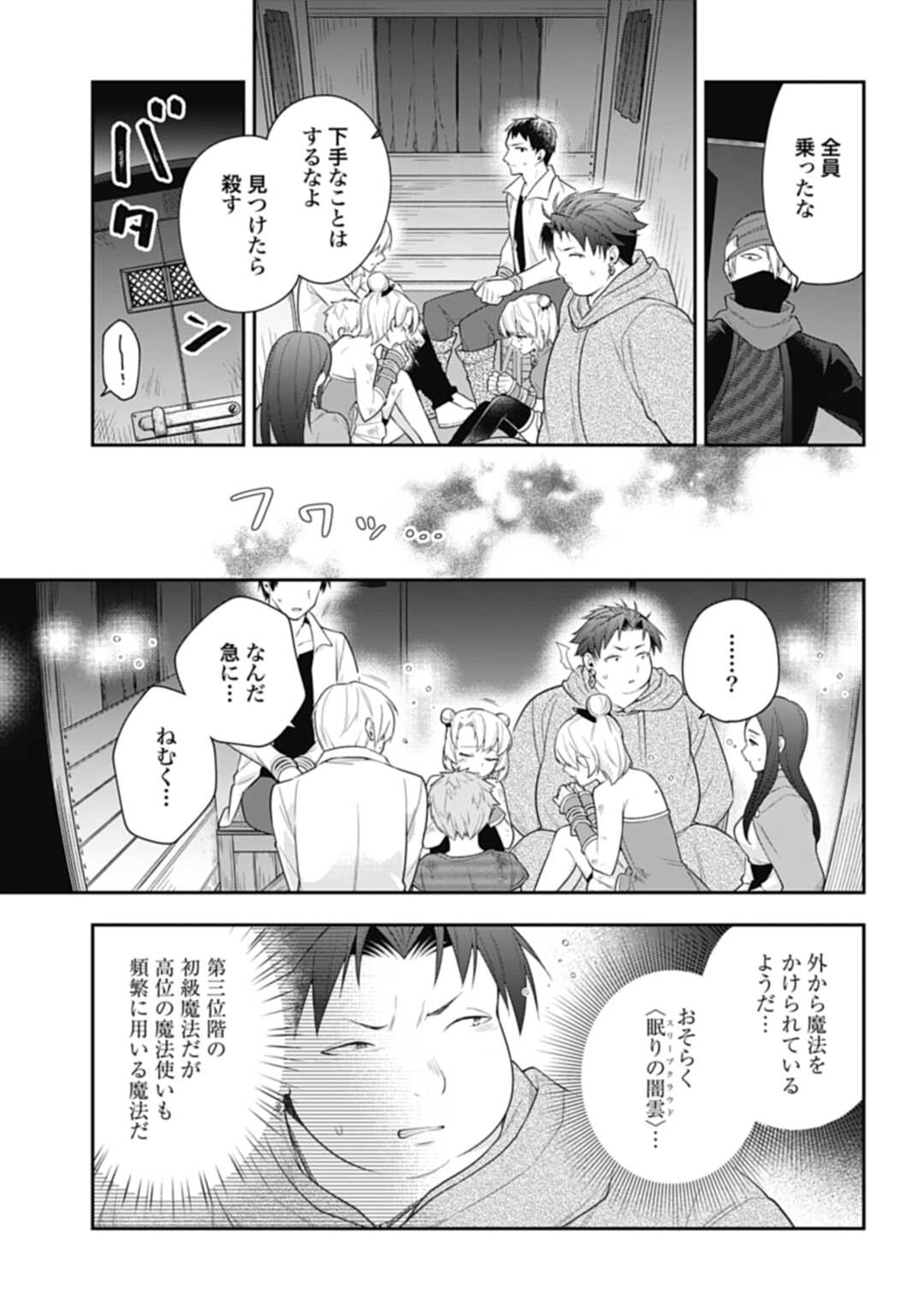 THE UNREVEALED IDENTITY - raw - Chapter 7 - https://jpdd.ccdd.to/JPDD/theunrevealedidentity/181706/egbx1z40qn4.jpg
