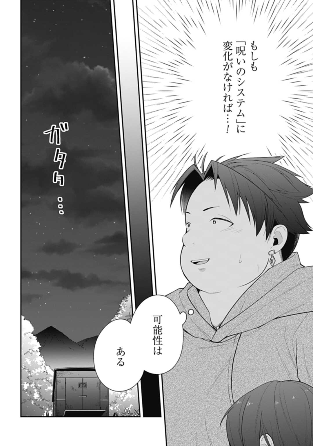 THE UNREVEALED IDENTITY - raw - Chapter 7 - https://jpdd.ccdd.to/JPDD/theunrevealedidentity/181706/exzxzpogblj.jpg