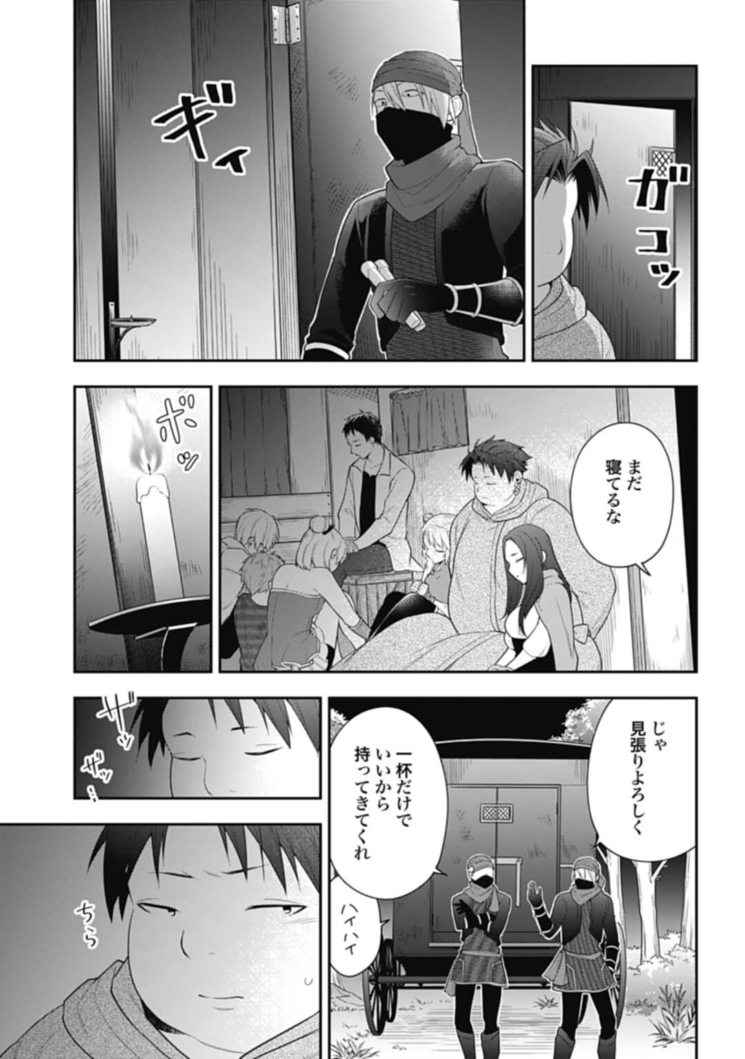 THE UNREVEALED IDENTITY - raw - Chapter 7 - https://jpdd.ccdd.to/JPDD/theunrevealedidentity/181706/ftdzacmztr2.jpg