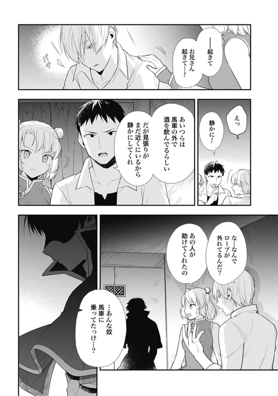 THE UNREVEALED IDENTITY - raw - Chapter 7 - https://jpdd.ccdd.to/JPDD/theunrevealedidentity/181706/g2c33bwn2z0.jpg