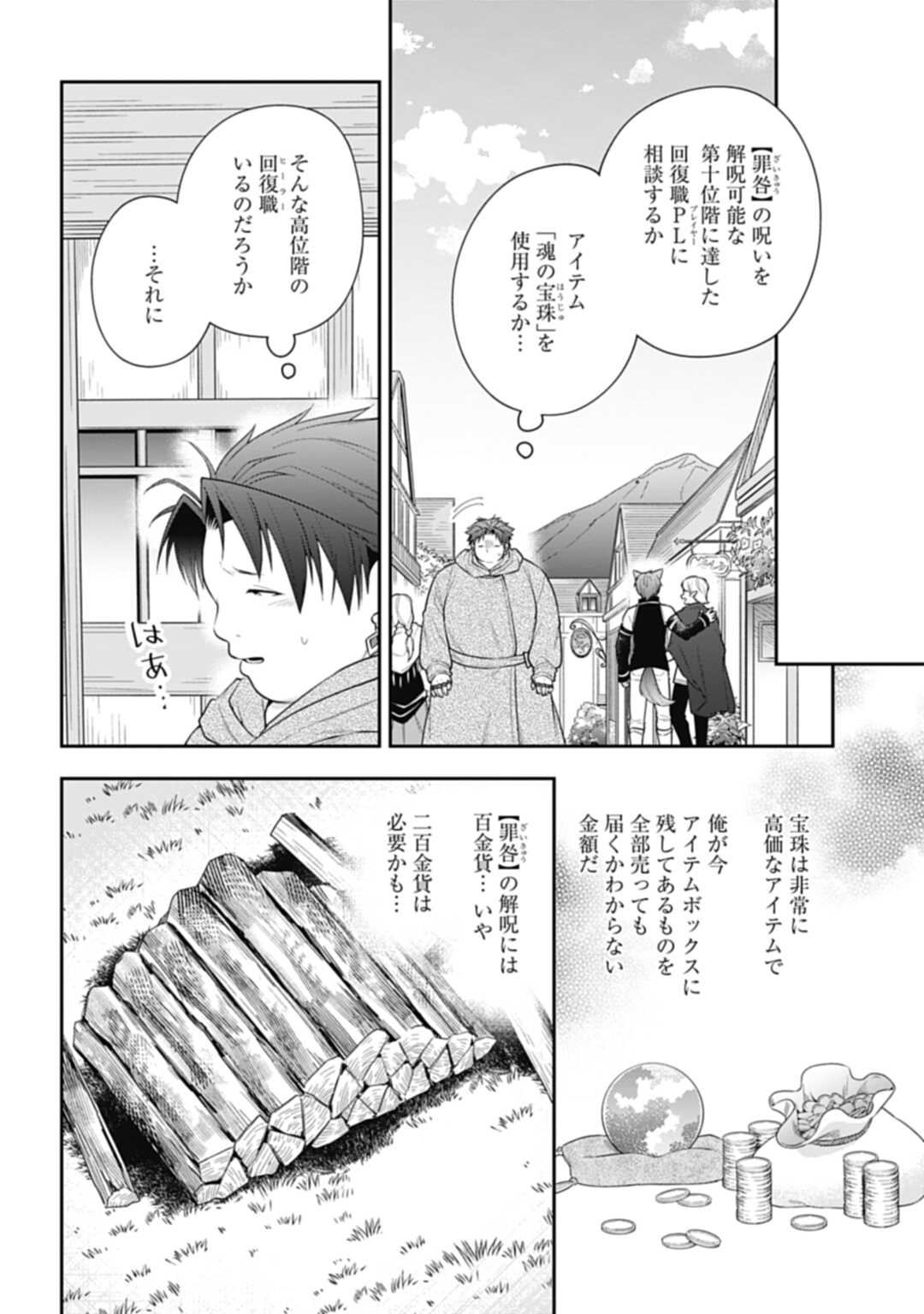 THE UNREVEALED IDENTITY - raw - Chapter 7 - https://jpdd.ccdd.to/JPDD/theunrevealedidentity/181706/g431ychs0ev.jpg