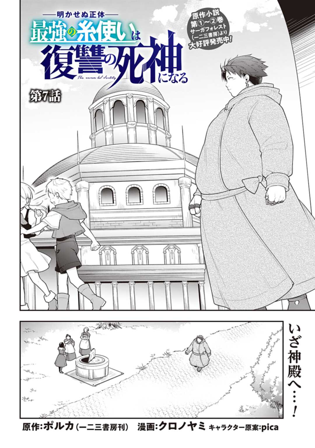 THE UNREVEALED IDENTITY - raw - Chapter 7 - https://jpdd.ccdd.to/JPDD/theunrevealedidentity/181706/hlsqsyvhgwk.jpg