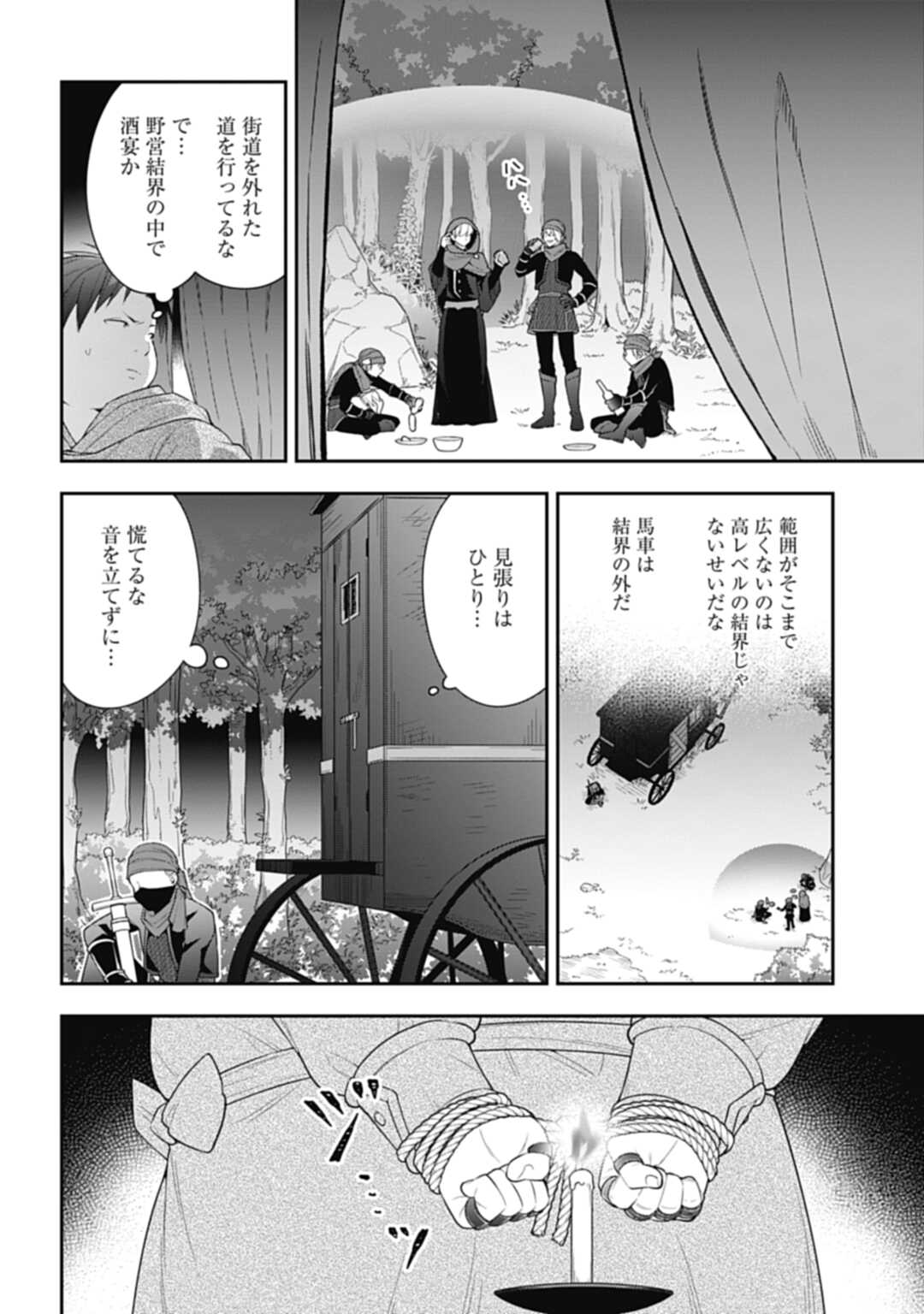 THE UNREVEALED IDENTITY - raw - Chapter 7 - https://jpdd.ccdd.to/JPDD/theunrevealedidentity/181706/i5gxrkb2xns.jpg