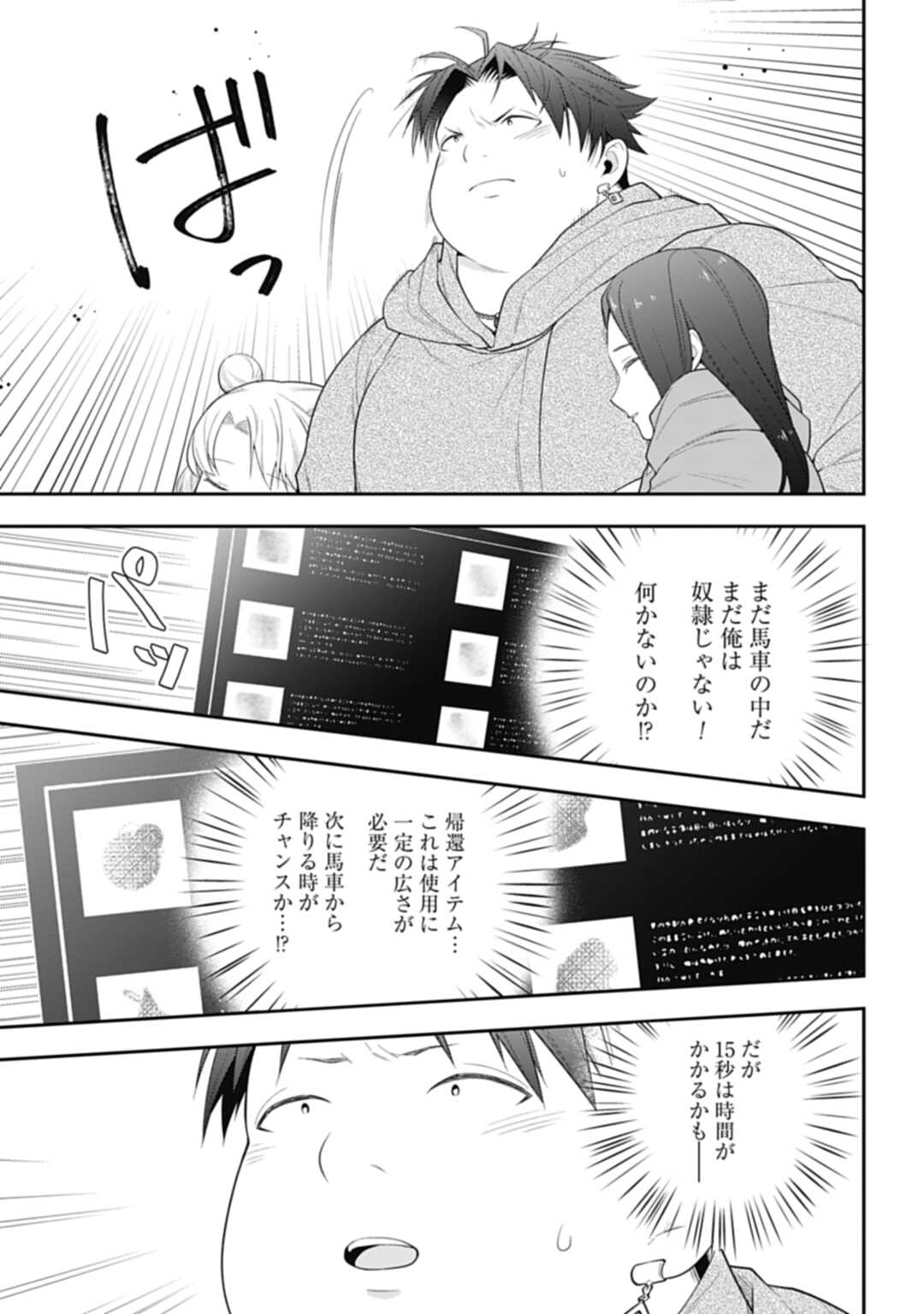 THE UNREVEALED IDENTITY - raw - Chapter 7 - https://jpdd.ccdd.to/JPDD/theunrevealedidentity/181706/ju3por0r5sy.jpg