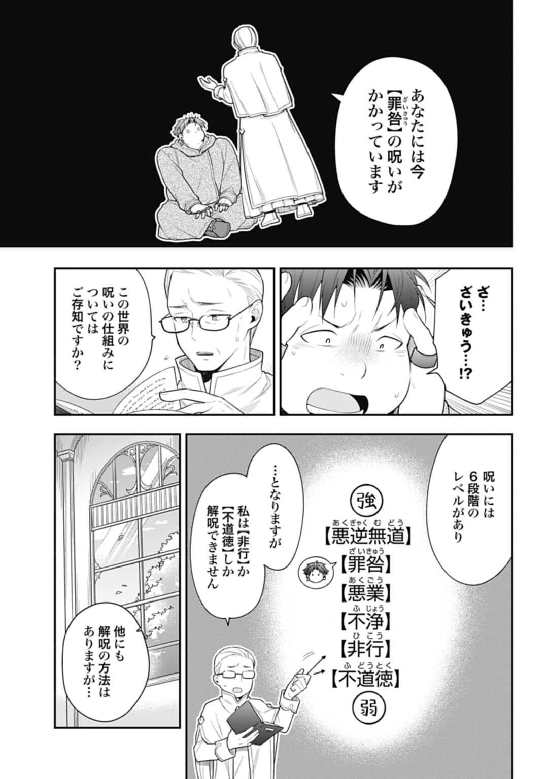 THE UNREVEALED IDENTITY - raw - Chapter 7 - https://jpdd.ccdd.to/JPDD/theunrevealedidentity/181706/l4oacv0z2ro.jpg