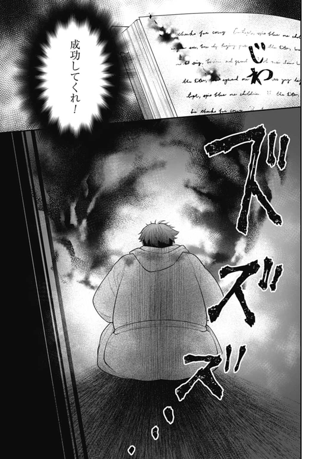 THE UNREVEALED IDENTITY - raw - Chapter 7 - https://jpdd.ccdd.to/JPDD/theunrevealedidentity/181706/nanpbhypu1v.jpg