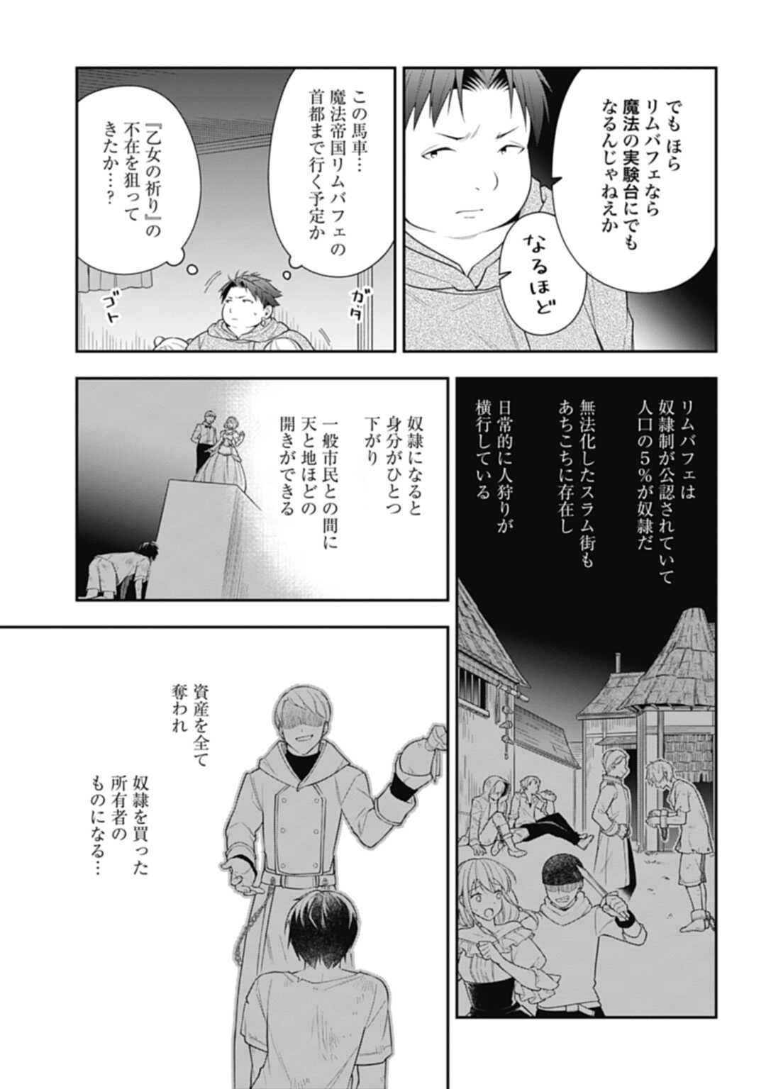 THE UNREVEALED IDENTITY - raw - Chapter 7 - https://jpdd.ccdd.to/JPDD/theunrevealedidentity/181706/nc113nvv1ky.jpg