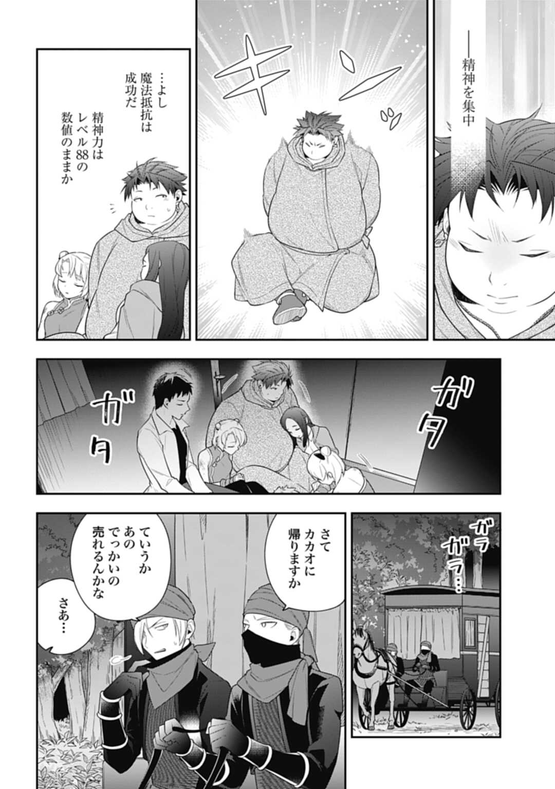 THE UNREVEALED IDENTITY - raw - Chapter 7 - https://jpdd.ccdd.to/JPDD/theunrevealedidentity/181706/p4xp4lfk35d.jpg