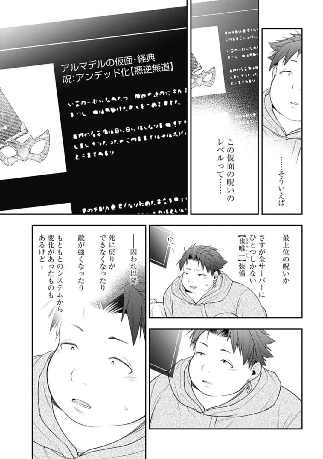 THE UNREVEALED IDENTITY - raw - Chapter 7 - https://jpdd.ccdd.to/JPDD/theunrevealedidentity/181706/qb3sbincikd.jpg