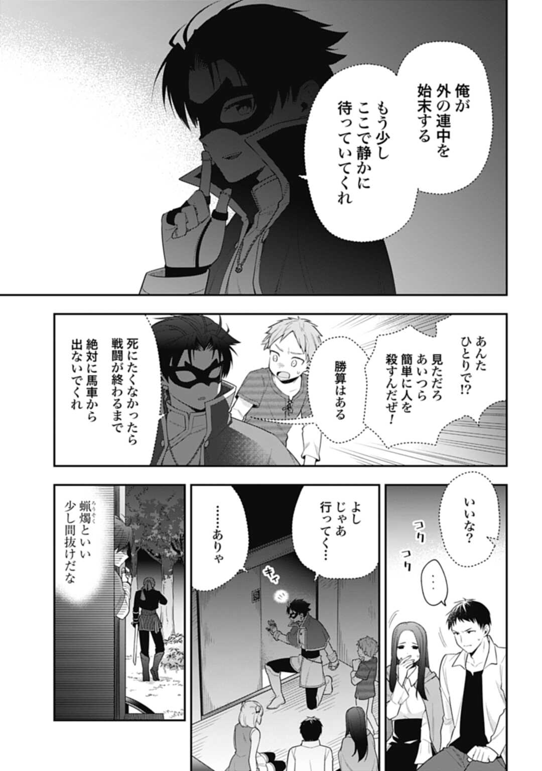 THE UNREVEALED IDENTITY - raw - Chapter 7 - https://jpdd.ccdd.to/JPDD/theunrevealedidentity/181706/qllew4htlhs.jpg