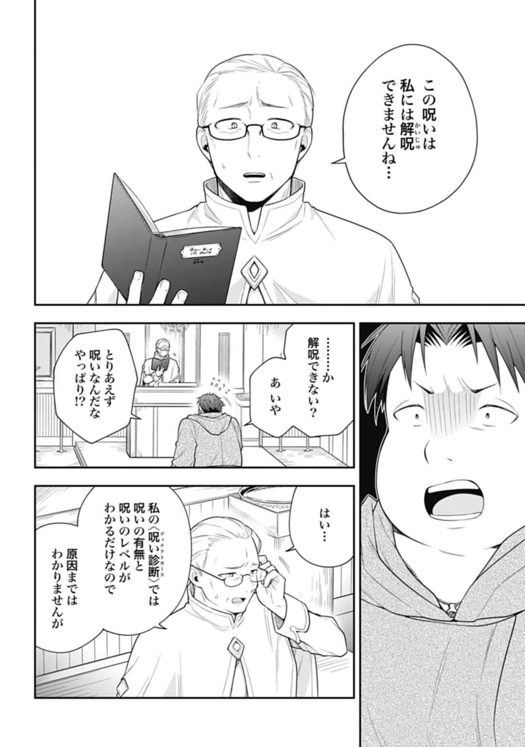 THE UNREVEALED IDENTITY - raw - Chapter 7 - https://jpdd.ccdd.to/JPDD/theunrevealedidentity/181706/vskoejovhqx.jpg