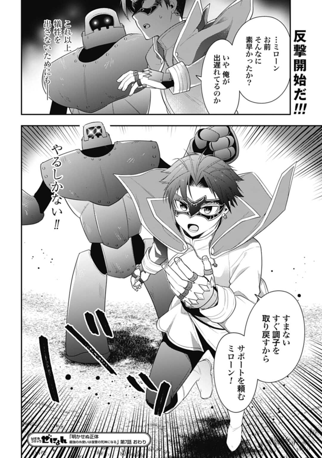 THE UNREVEALED IDENTITY - raw - Chapter 7 - https://jpdd.ccdd.to/JPDD/theunrevealedidentity/181706/wb14ct5deo1.jpg