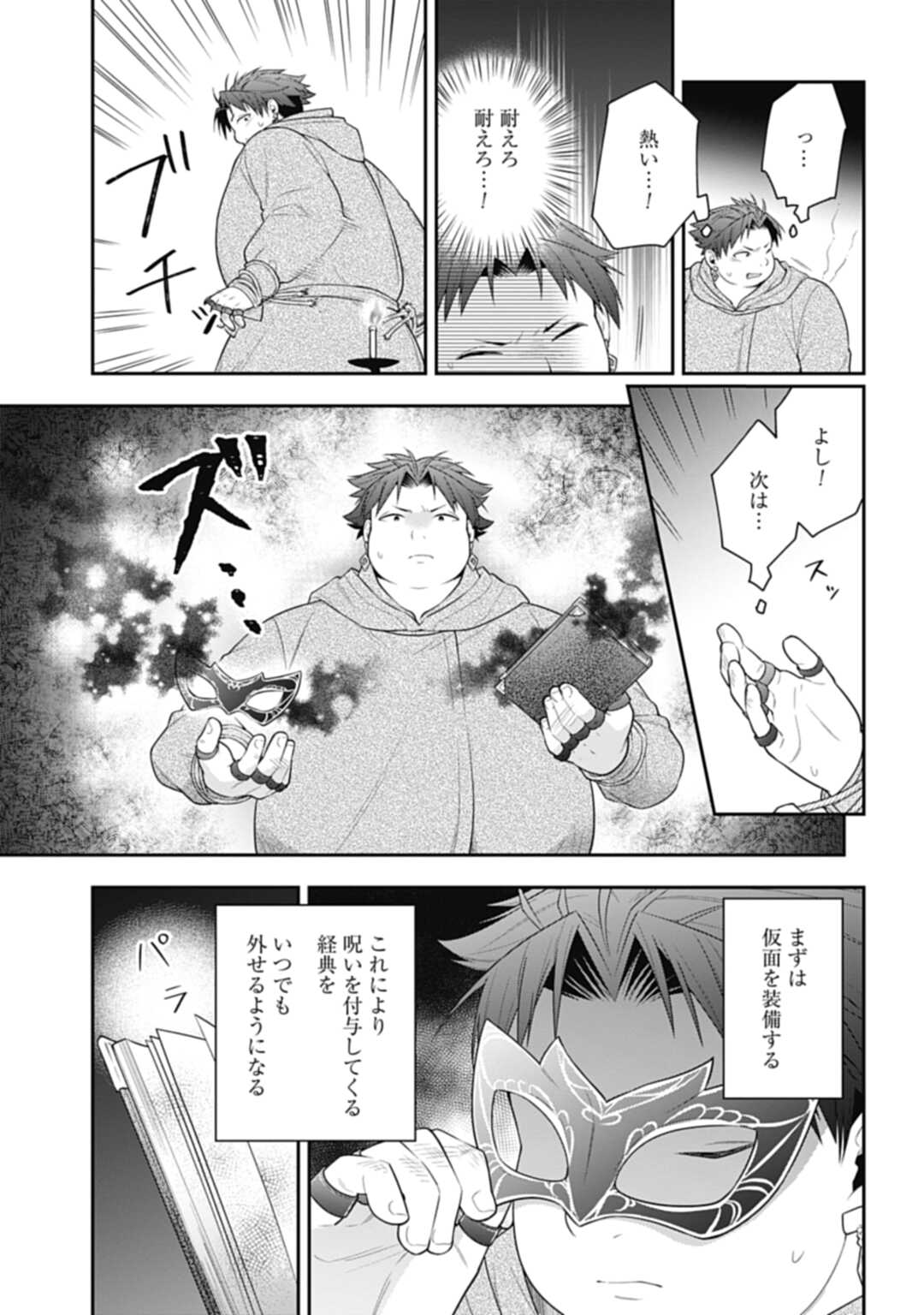 THE UNREVEALED IDENTITY - raw - Chapter 7 - https://jpdd.ccdd.to/JPDD/theunrevealedidentity/181706/xdbsl4cb3k5.jpg