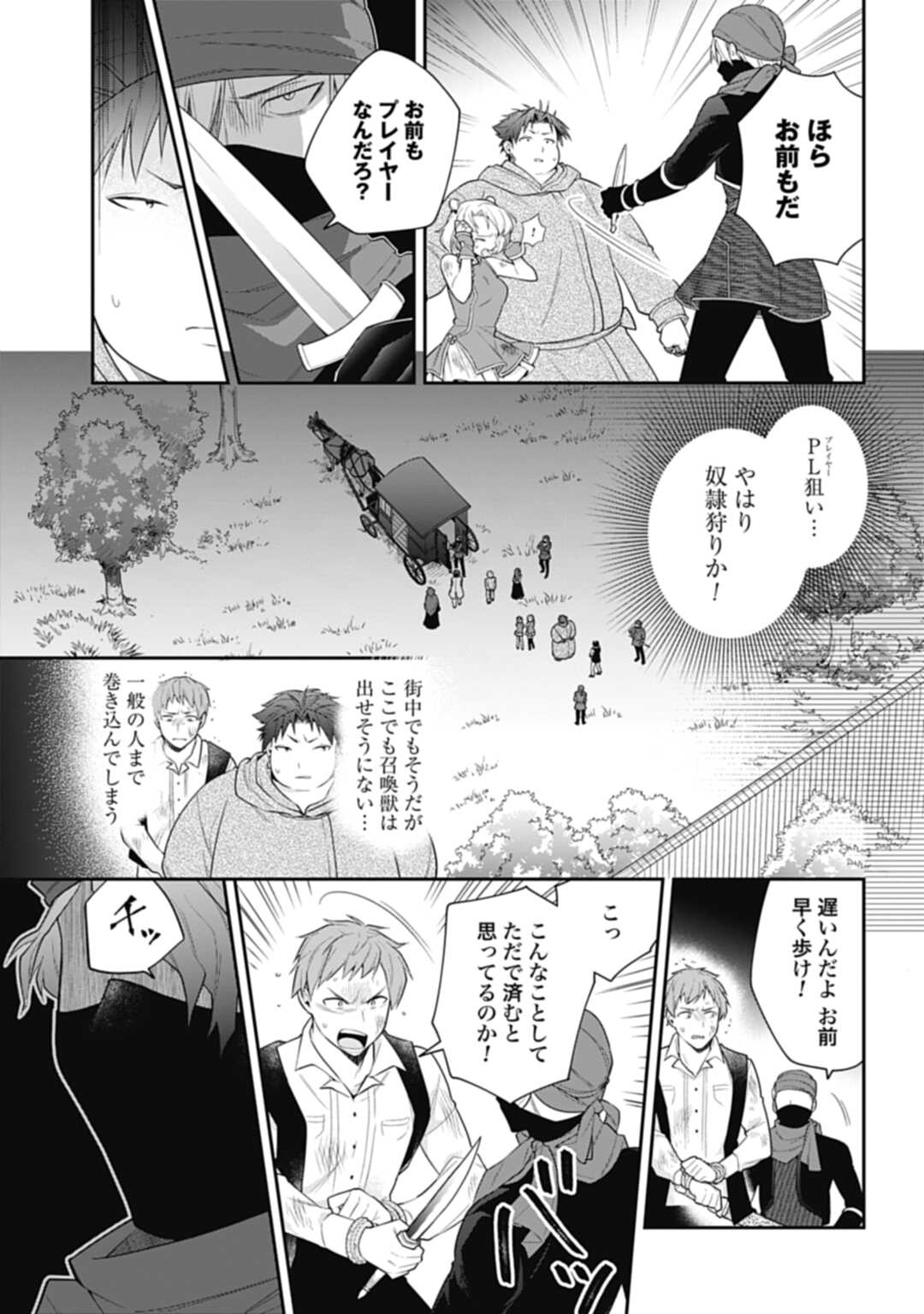 THE UNREVEALED IDENTITY - raw - Chapter 7 - https://jpdd.ccdd.to/JPDD/theunrevealedidentity/181706/xvmc0sdnq2a.jpg