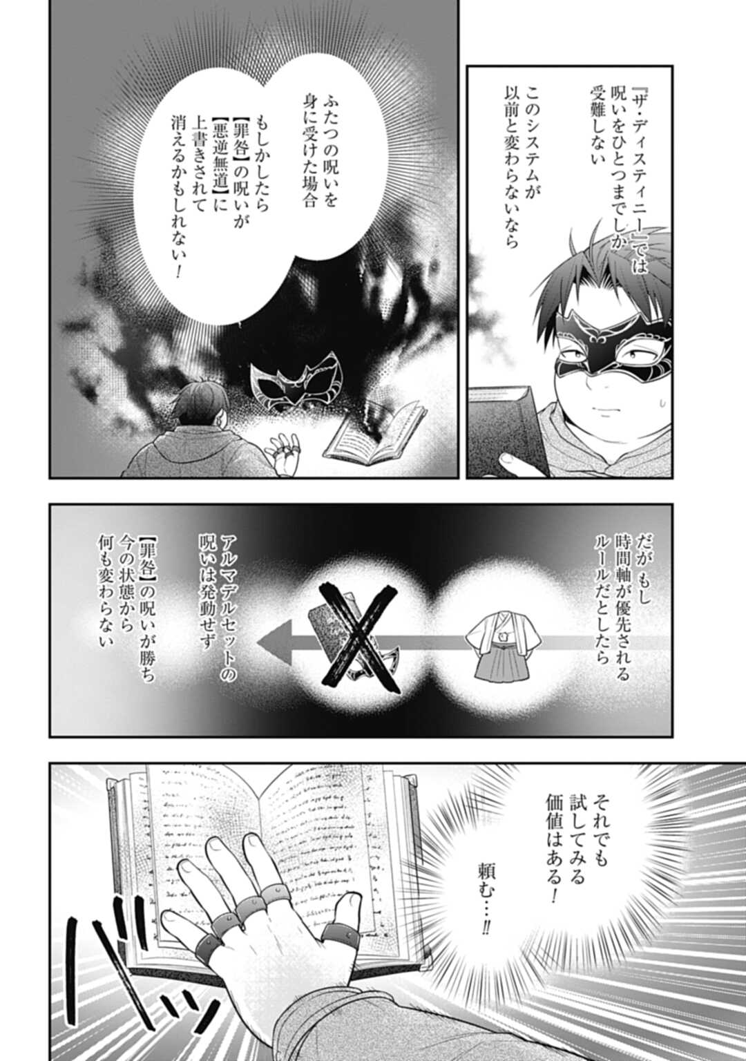 THE UNREVEALED IDENTITY - raw - Chapter 7 - https://jpdd.ccdd.to/JPDD/theunrevealedidentity/181706/yjfcvup2wiw.jpg