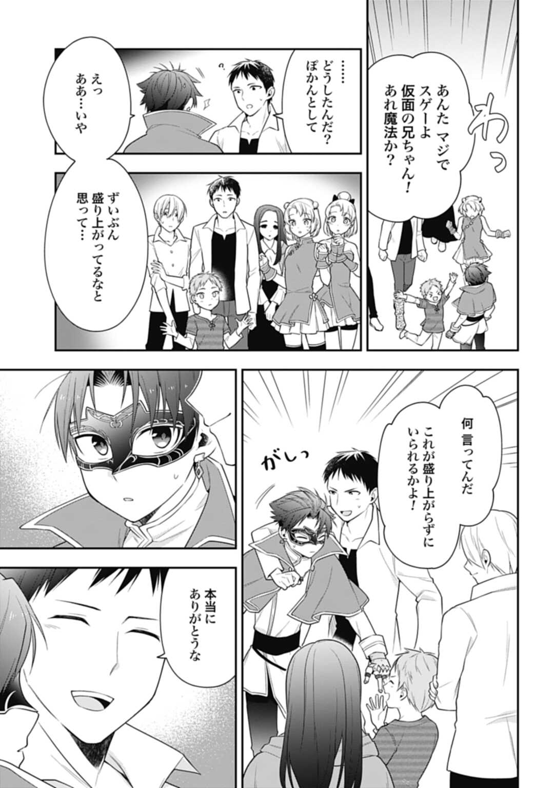 THE UNREVEALED IDENTITY - raw - Chapter 8 - https://jpdd.ccdd.to/JPDD/theunrevealedidentity/184177/1eb2zl45vo1.jpg