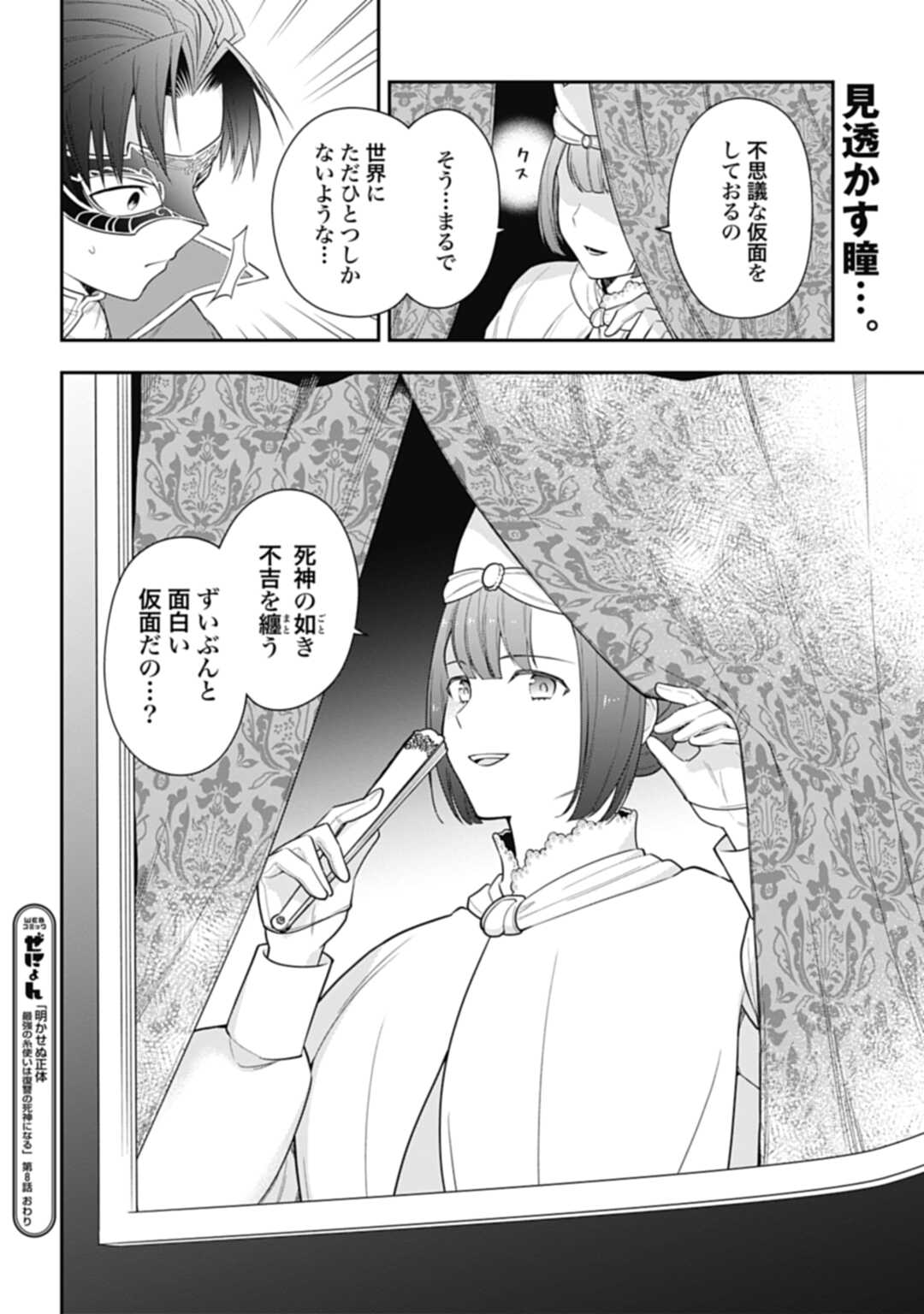 THE UNREVEALED IDENTITY - raw - Chapter 8 - https://jpdd.ccdd.to/JPDD/theunrevealedidentity/184177/2cgjogv3bei.jpg