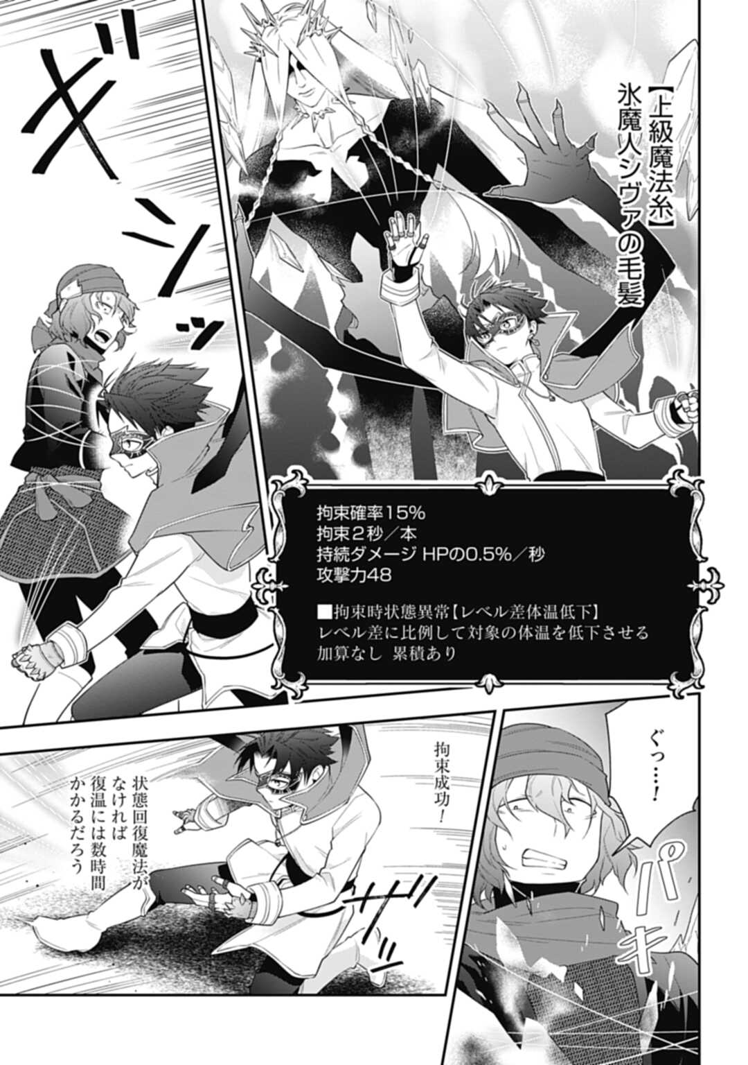 THE UNREVEALED IDENTITY - raw - Chapter 8 - https://jpdd.ccdd.to/JPDD/theunrevealedidentity/184177/5dem3w1mnsw.jpg