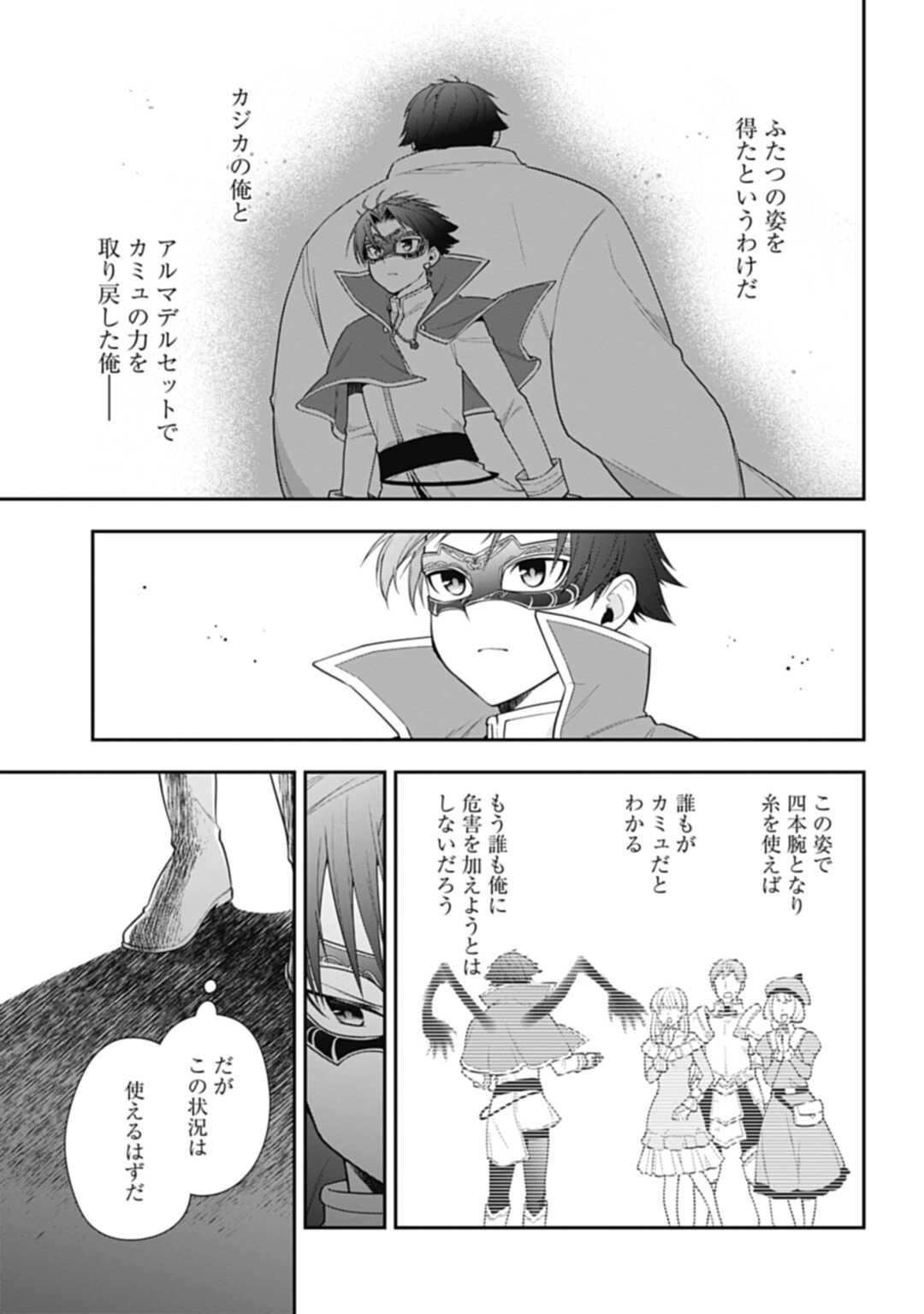 THE UNREVEALED IDENTITY - raw - Chapter 8 - https://jpdd.ccdd.to/JPDD/theunrevealedidentity/184177/bqorc0xgsr2.jpg