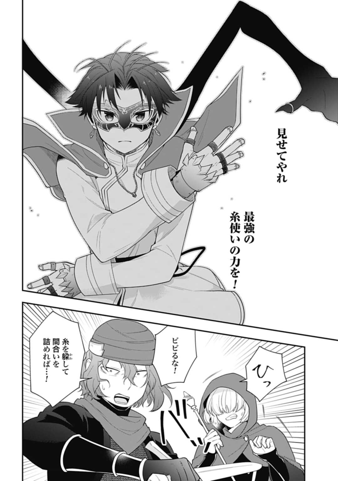 THE UNREVEALED IDENTITY - raw - Chapter 8 - https://jpdd.ccdd.to/JPDD/theunrevealedidentity/184177/ch5b5vmwon0.jpg