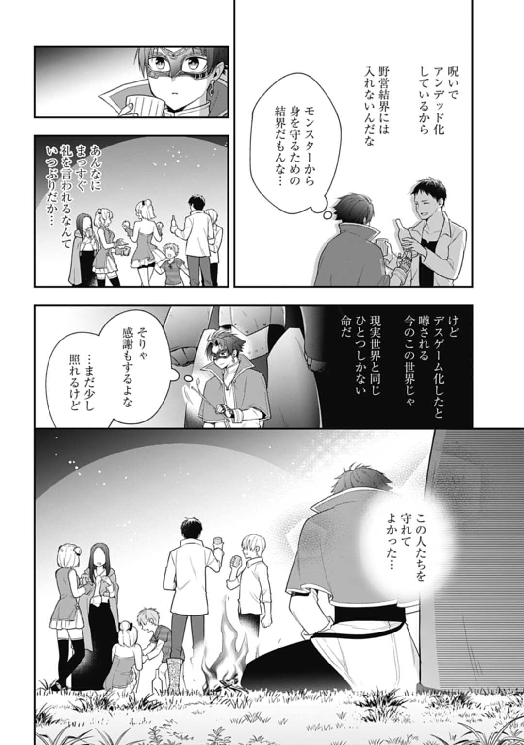 THE UNREVEALED IDENTITY - raw - Chapter 8 - https://jpdd.ccdd.to/JPDD/theunrevealedidentity/184177/cw2kalruygp.jpg