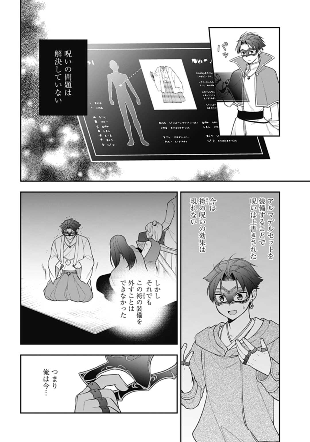 THE UNREVEALED IDENTITY - raw - Chapter 8 - https://jpdd.ccdd.to/JPDD/theunrevealedidentity/184177/dhlrjemg5s1.jpg