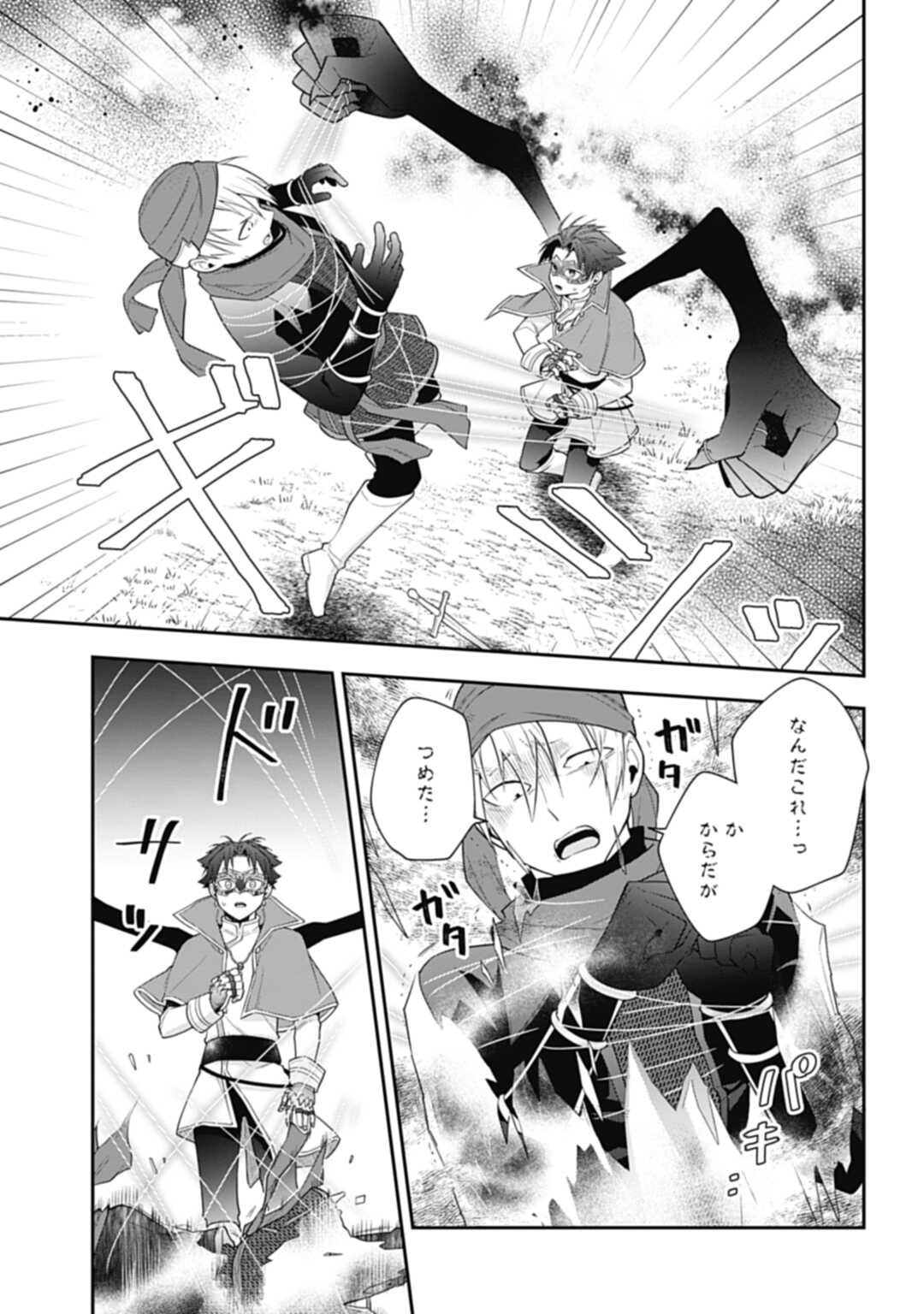 THE UNREVEALED IDENTITY - raw - Chapter 8 - https://jpdd.ccdd.to/JPDD/theunrevealedidentity/184177/drwk5sscwu2.jpg