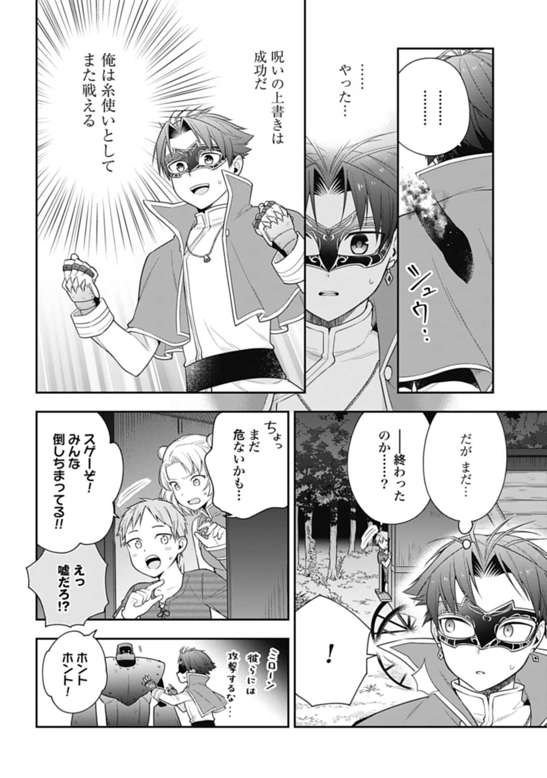THE UNREVEALED IDENTITY - raw - Chapter 8 - https://jpdd.ccdd.to/JPDD/theunrevealedidentity/184177/dvzo1bbi10e.jpg