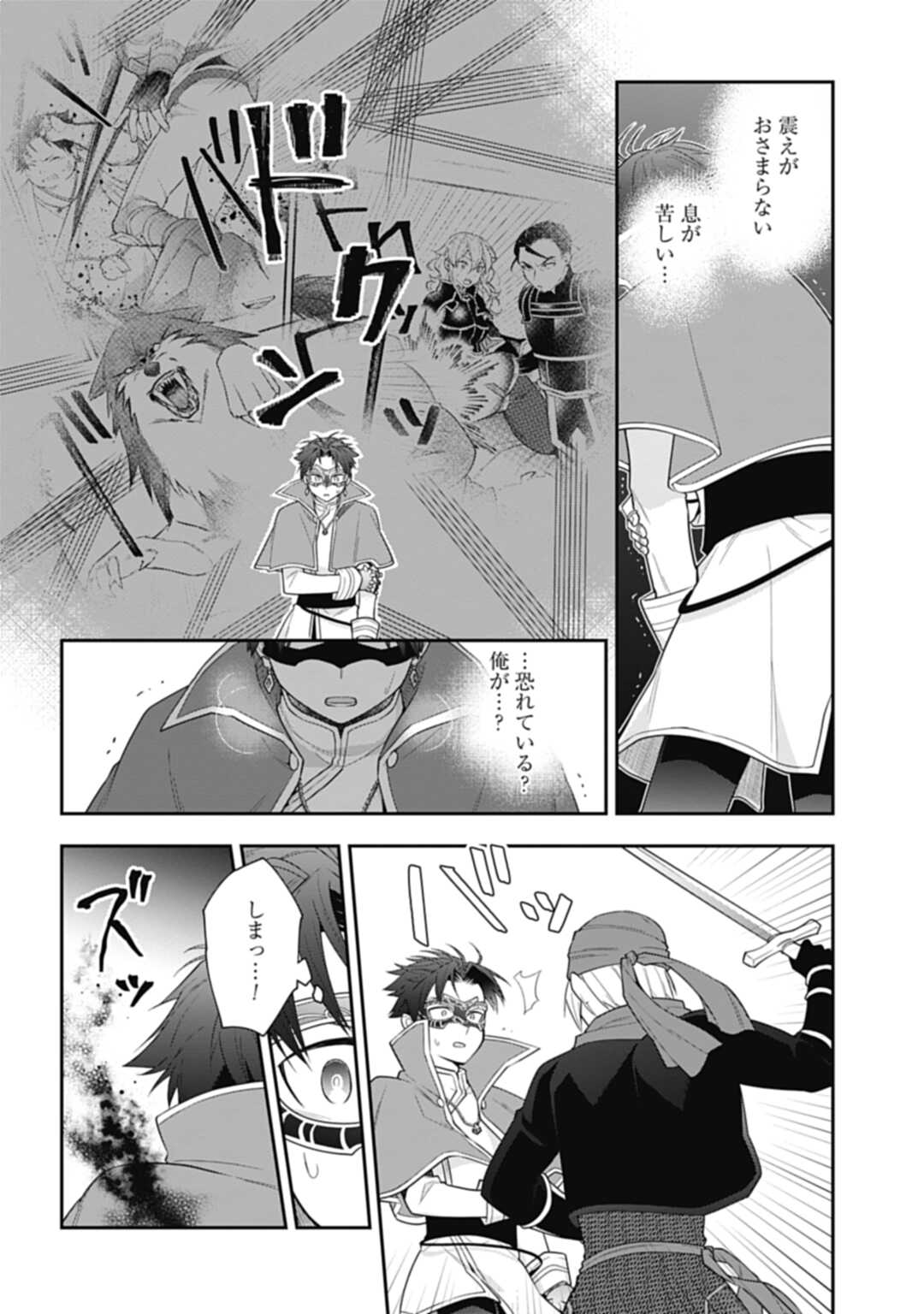 THE UNREVEALED IDENTITY - raw - Chapter 8 - https://jpdd.ccdd.to/JPDD/theunrevealedidentity/184177/hcg5mvvlwu1.jpg