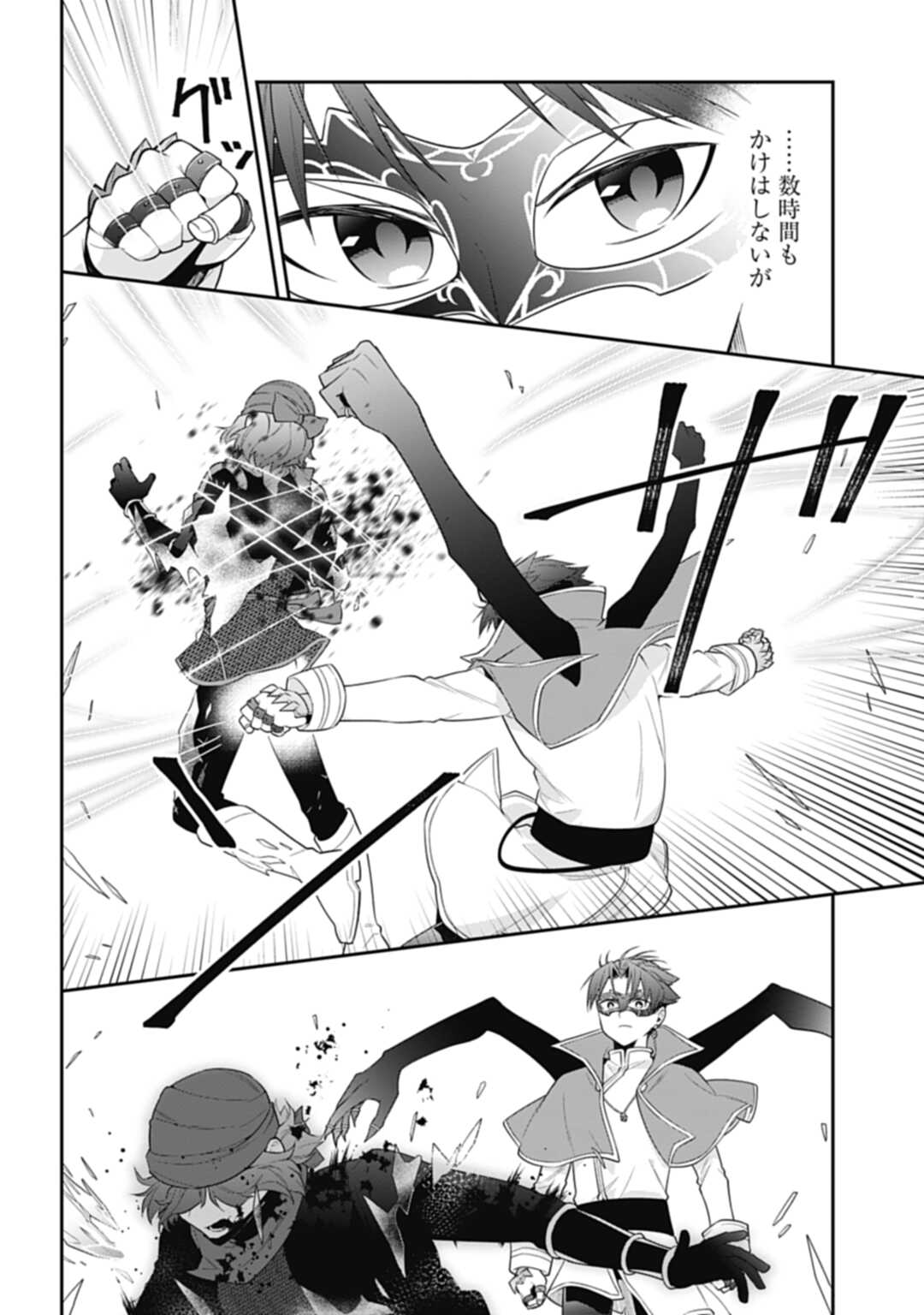 THE UNREVEALED IDENTITY - raw - Chapter 8 - https://jpdd.ccdd.to/JPDD/theunrevealedidentity/184177/hgcrg3uyne0.jpg