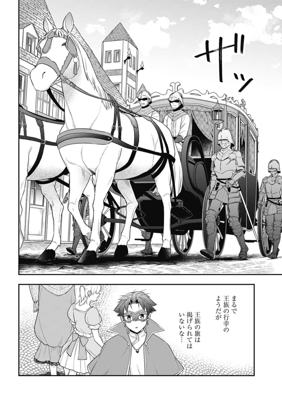 THE UNREVEALED IDENTITY - raw - Chapter 8 - https://jpdd.ccdd.to/JPDD/theunrevealedidentity/184177/i1xmb1pnczi.jpg