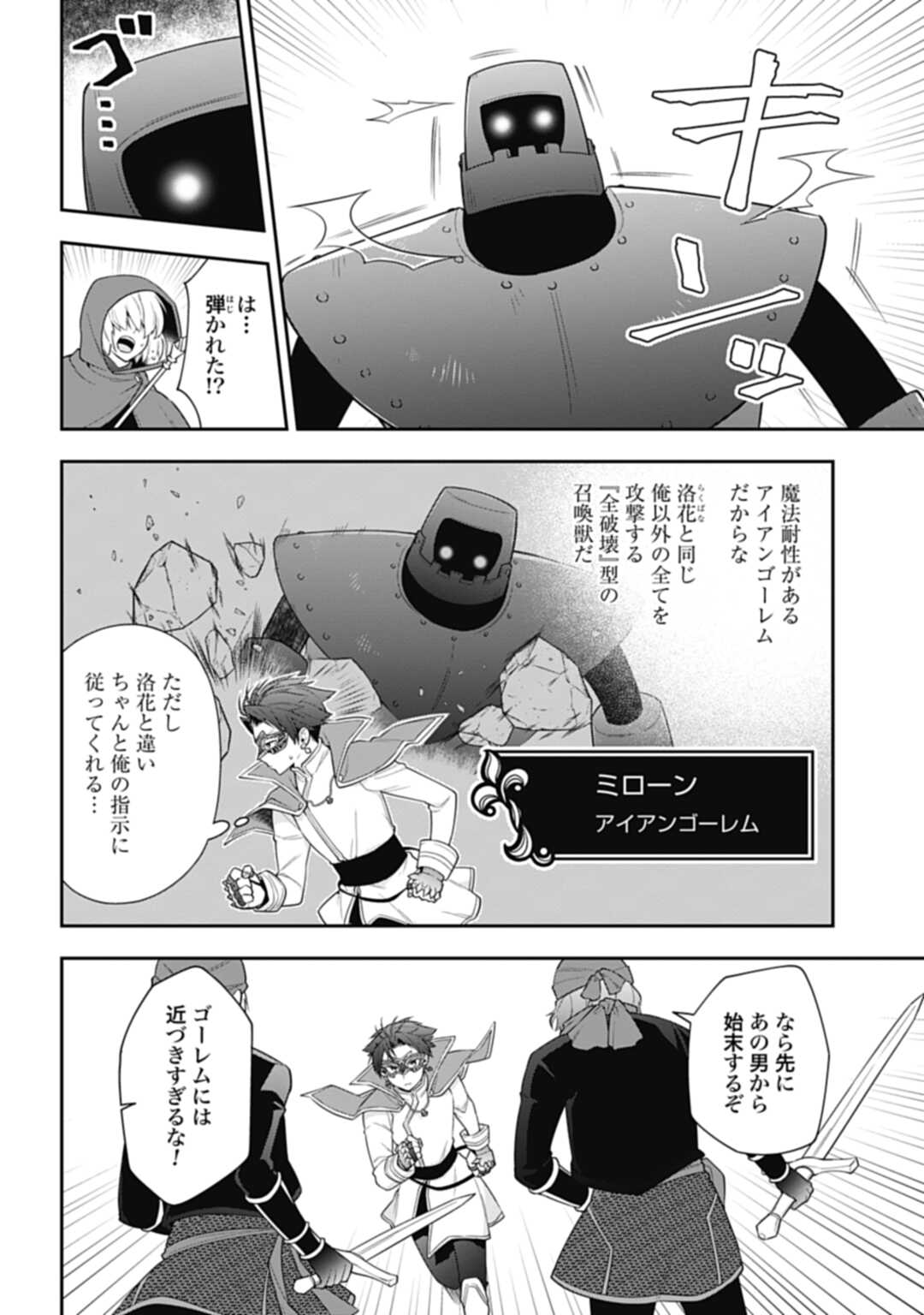 THE UNREVEALED IDENTITY - raw - Chapter 8 - https://jpdd.ccdd.to/JPDD/theunrevealedidentity/184177/jdhcdnknw2s.jpg
