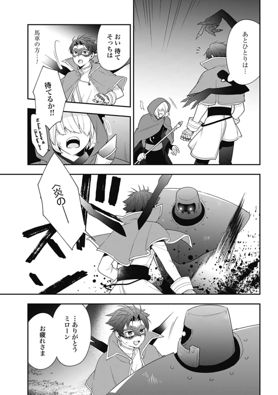 THE UNREVEALED IDENTITY - raw - Chapter 8 - https://jpdd.ccdd.to/JPDD/theunrevealedidentity/184177/kfds05xbixv.jpg