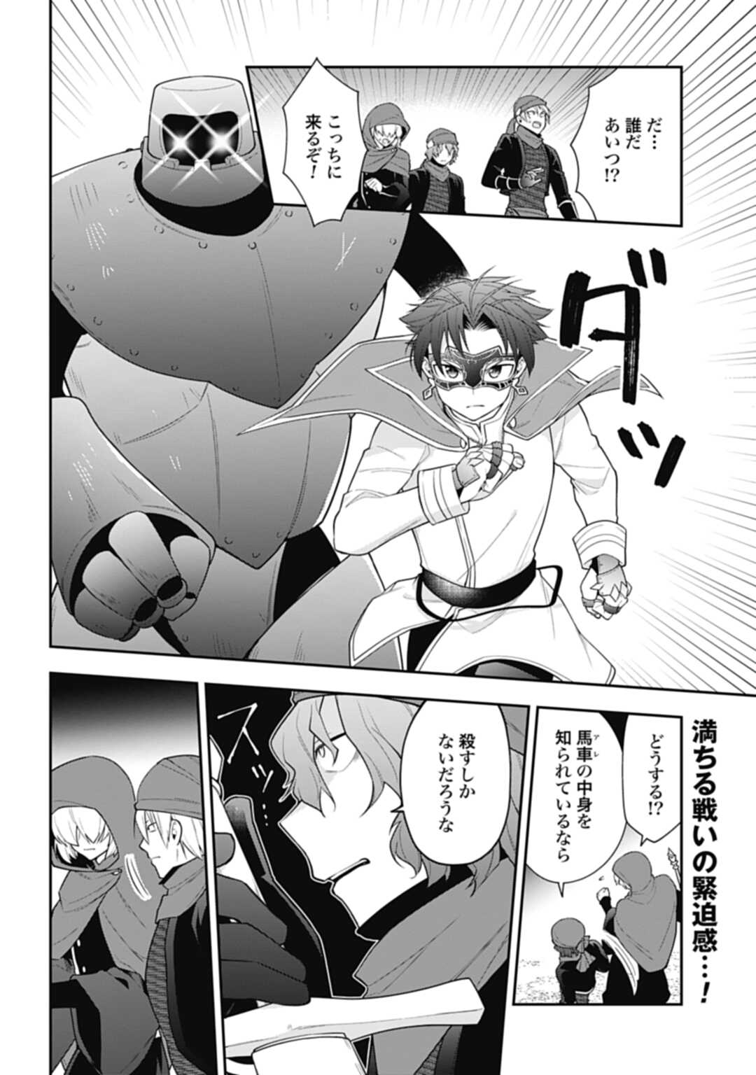 THE UNREVEALED IDENTITY - raw - Chapter 8 - https://jpdd.ccdd.to/JPDD/theunrevealedidentity/184177/kojact1nqs1.jpg