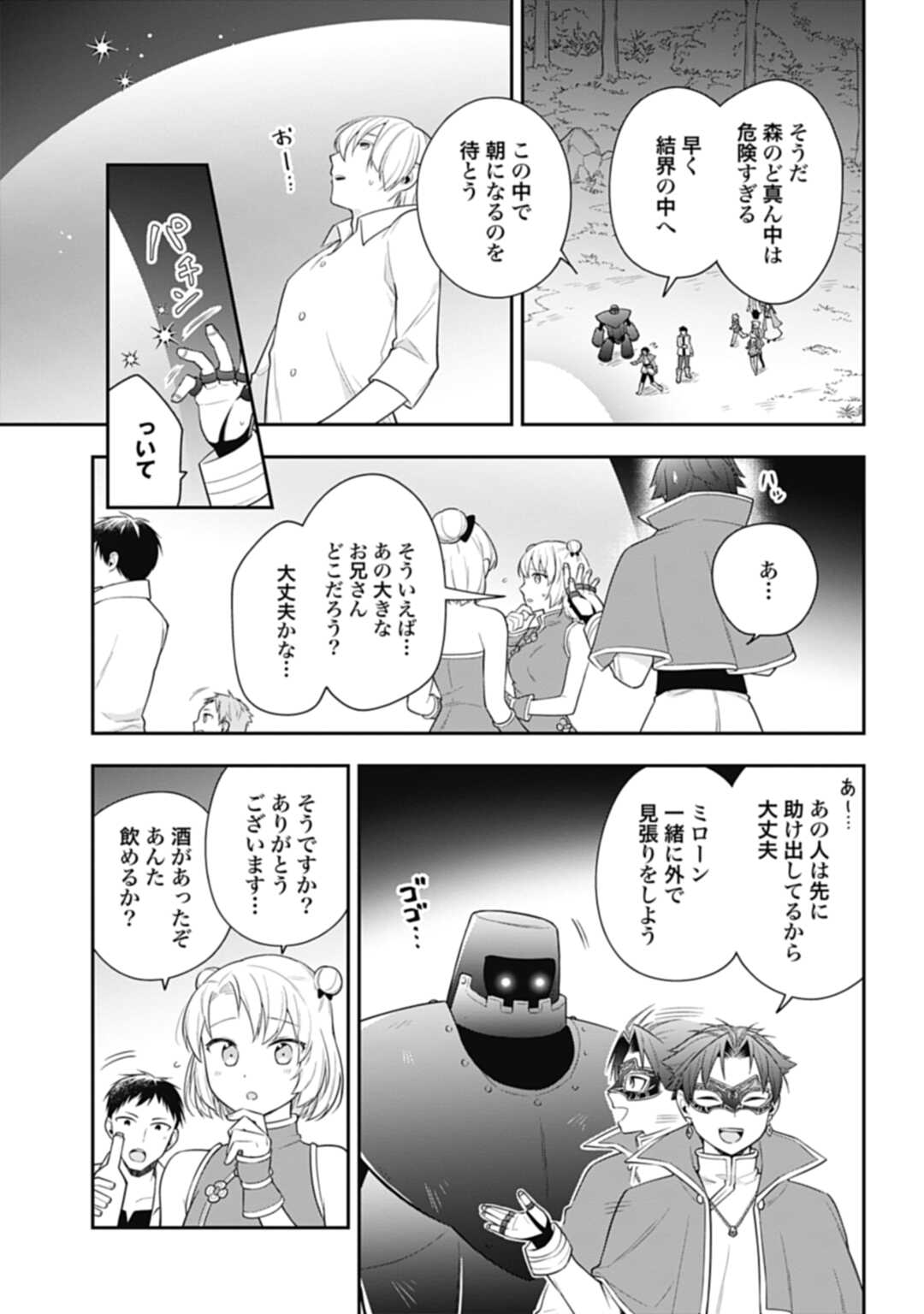 THE UNREVEALED IDENTITY - raw - Chapter 8 - https://jpdd.ccdd.to/JPDD/theunrevealedidentity/184177/taqtgpo3maw.jpg