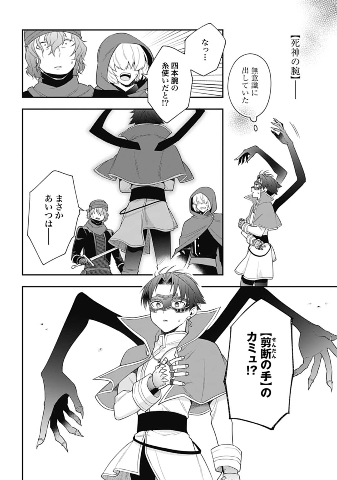 THE UNREVEALED IDENTITY - raw - Chapter 8 - https://jpdd.ccdd.to/JPDD/theunrevealedidentity/184177/w0vmtop0ggv.jpg