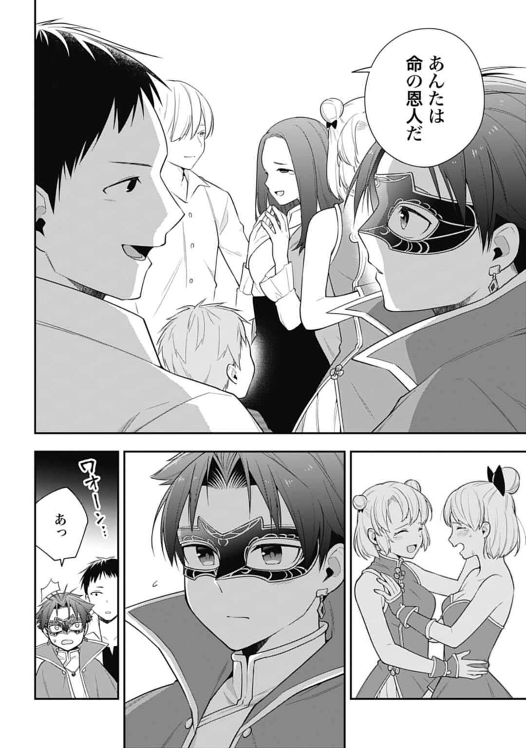 THE UNREVEALED IDENTITY - raw - Chapter 8 - https://jpdd.ccdd.to/JPDD/theunrevealedidentity/184177/wjrryuxfljp.jpg