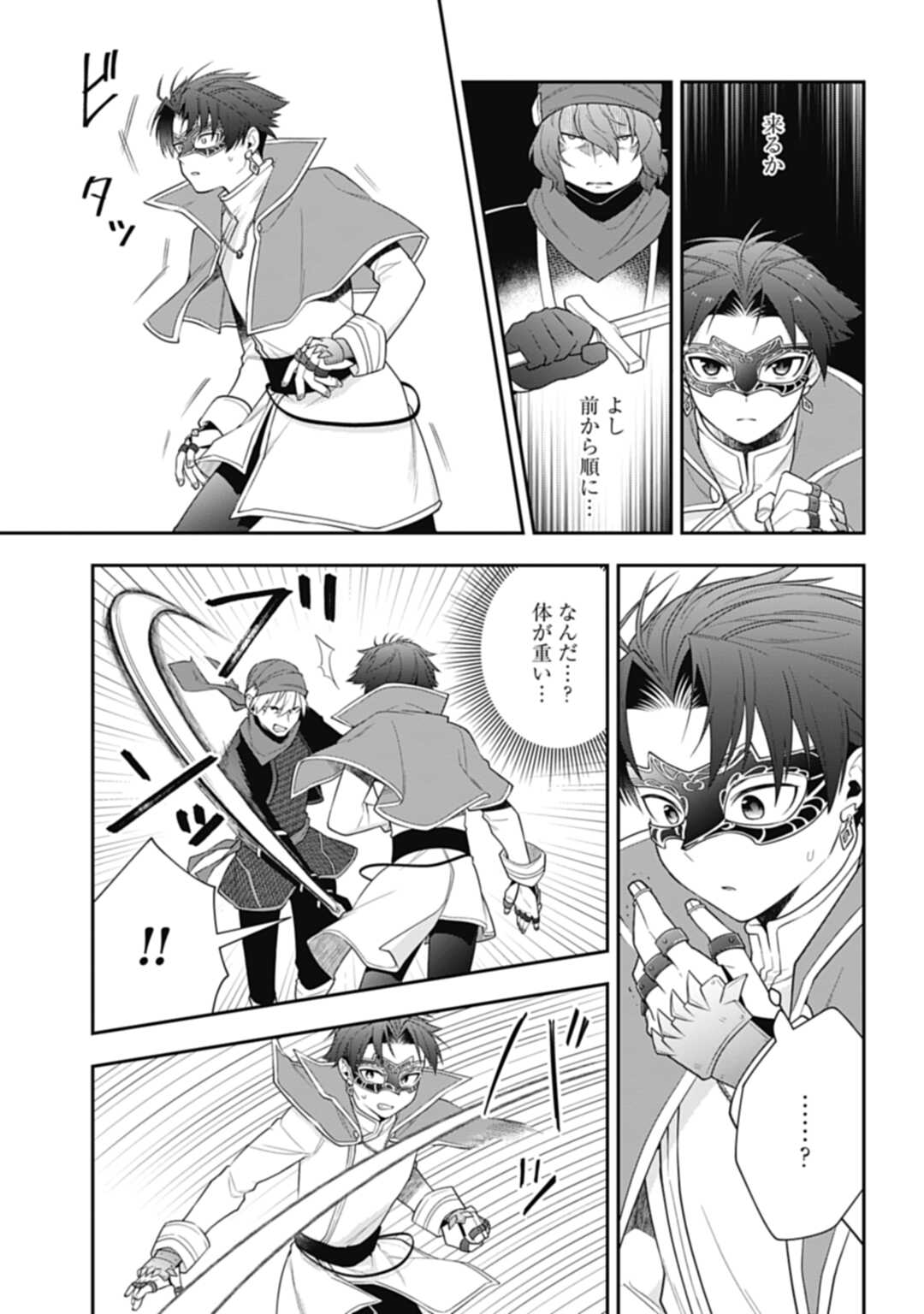THE UNREVEALED IDENTITY - raw - Chapter 8 - https://jpdd.ccdd.to/JPDD/theunrevealedidentity/184177/wqenbvncsp3.jpg