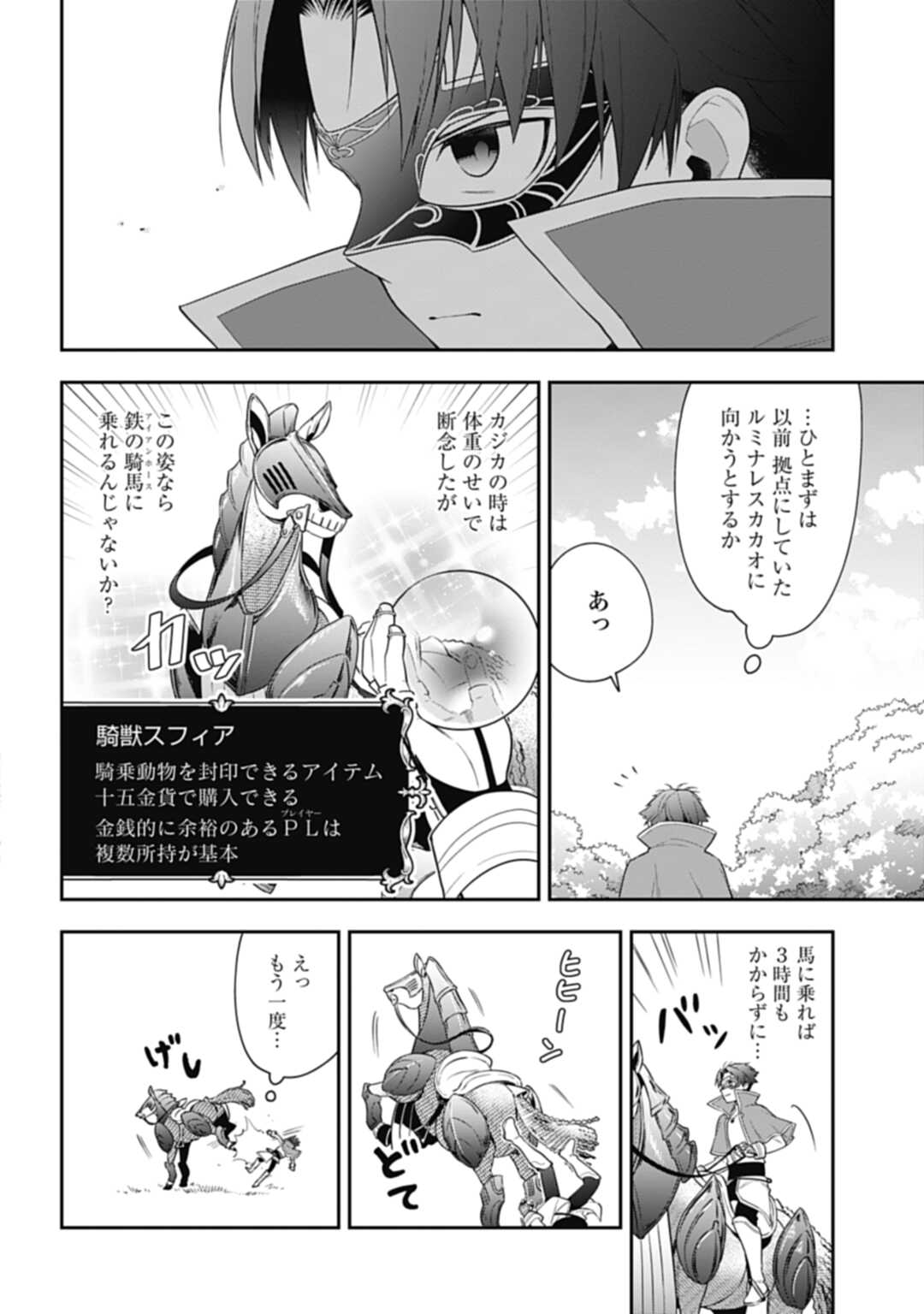 THE UNREVEALED IDENTITY - raw - Chapter 8 - https://jpdd.ccdd.to/JPDD/theunrevealedidentity/184177/wymq14im1en.jpg
