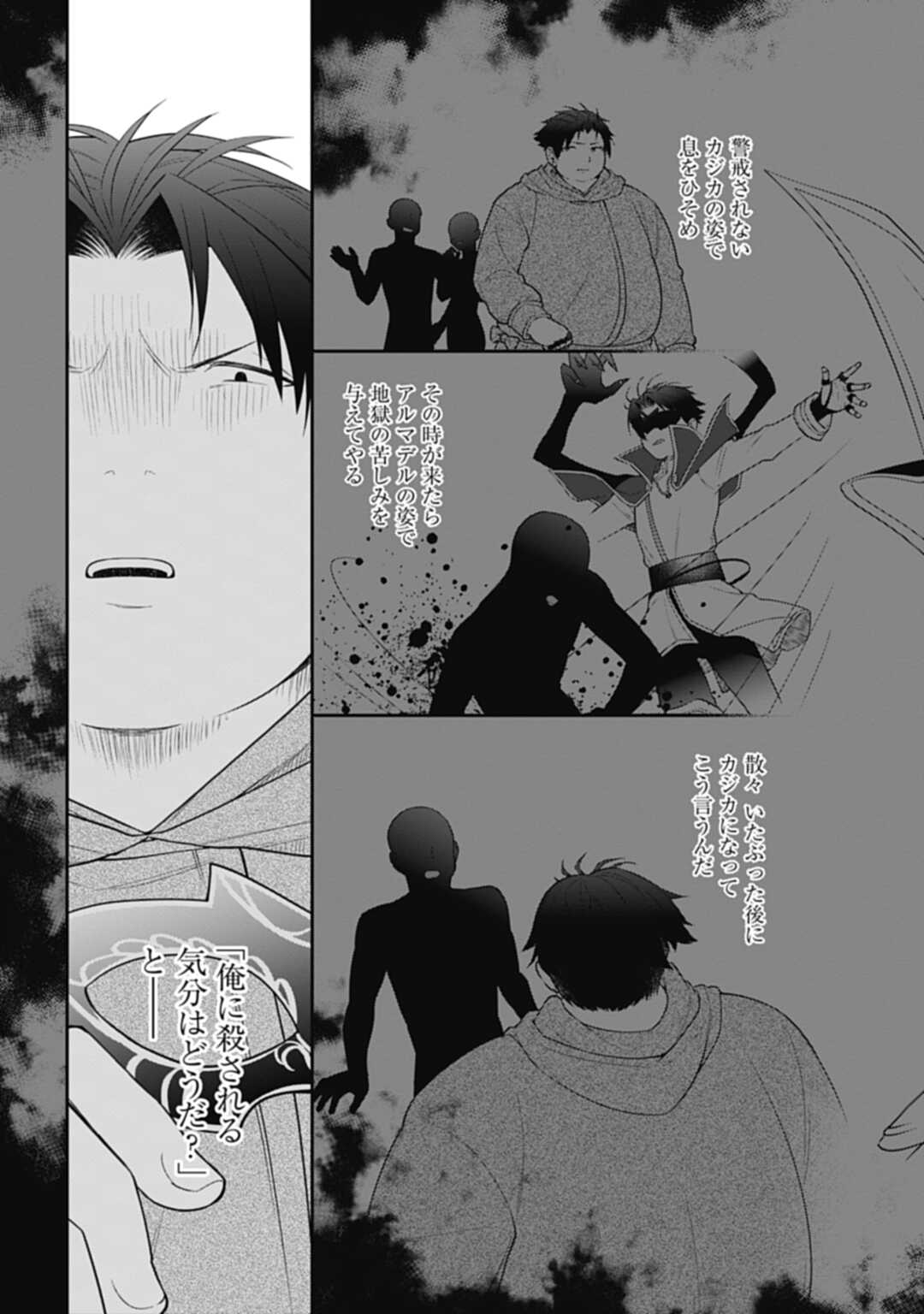 THE UNREVEALED IDENTITY - raw - Chapter 8 - https://jpdd.ccdd.to/JPDD/theunrevealedidentity/184177/y0uqbreoyoc.jpg